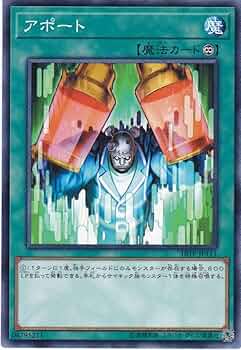 Amazon.co.jp: 遊戯王 アポート 18TP-JP111 トーナメントパック Amazon.co.jp: 遊戯王 アポート 18TP-JP111 トーナメントパック