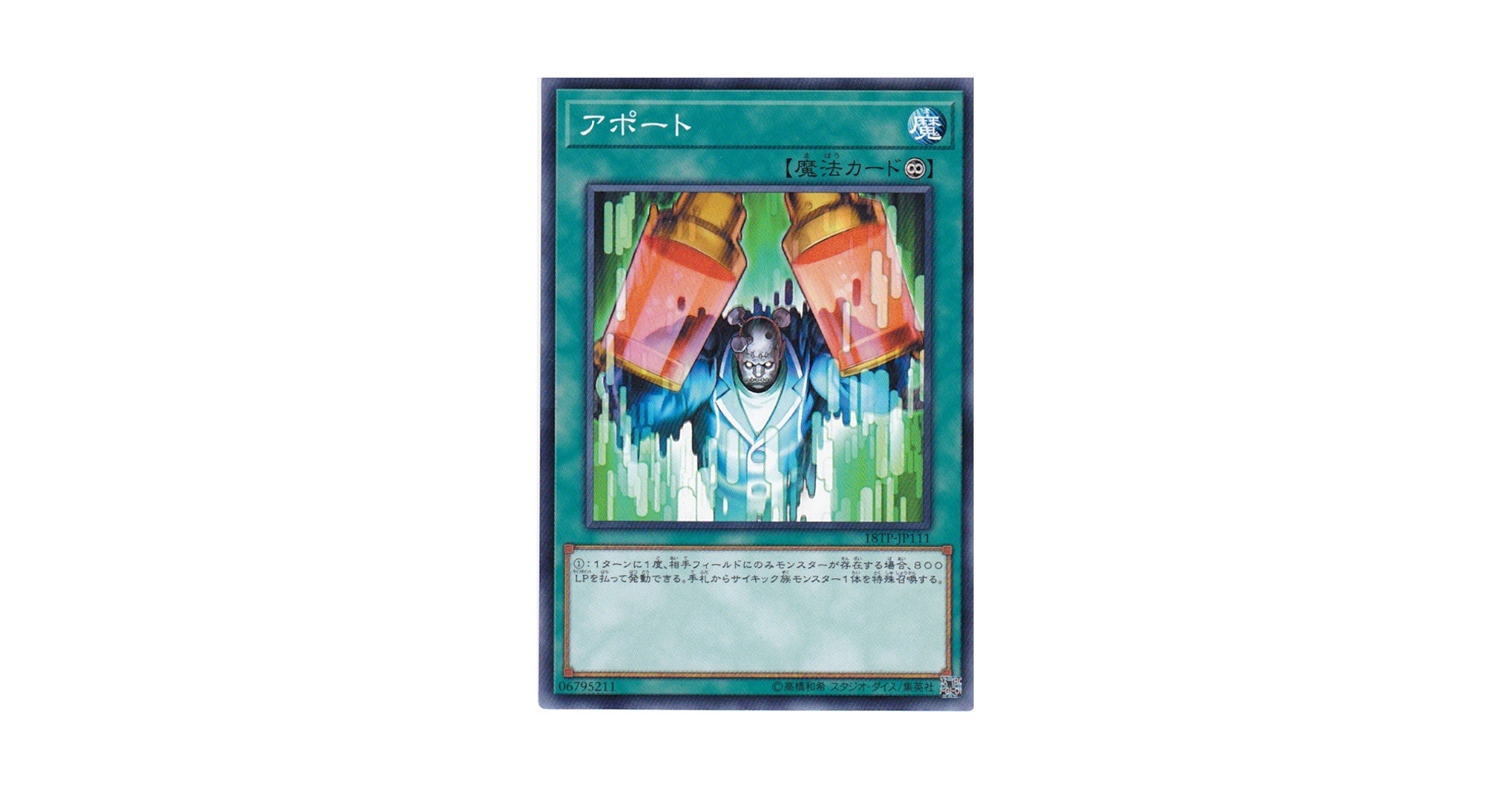 Amazon.co.jp: 遊戯王 アポート 18TP-JP111 トーナメントパック