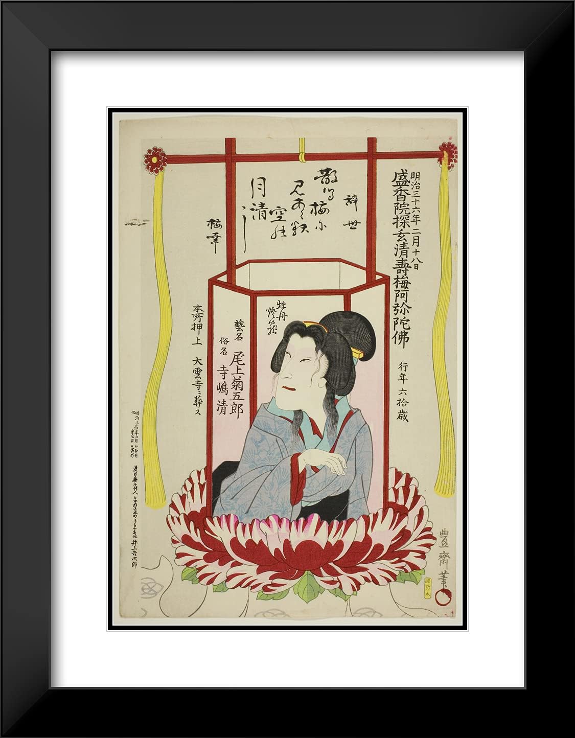 ArtDirect Utagawa Kunisada I (Toyokuni III) 19x24 Black Modern Framed and Double Matted Art Print Titled Memorial Portrait of The Actor Onoe Kikugoro V
