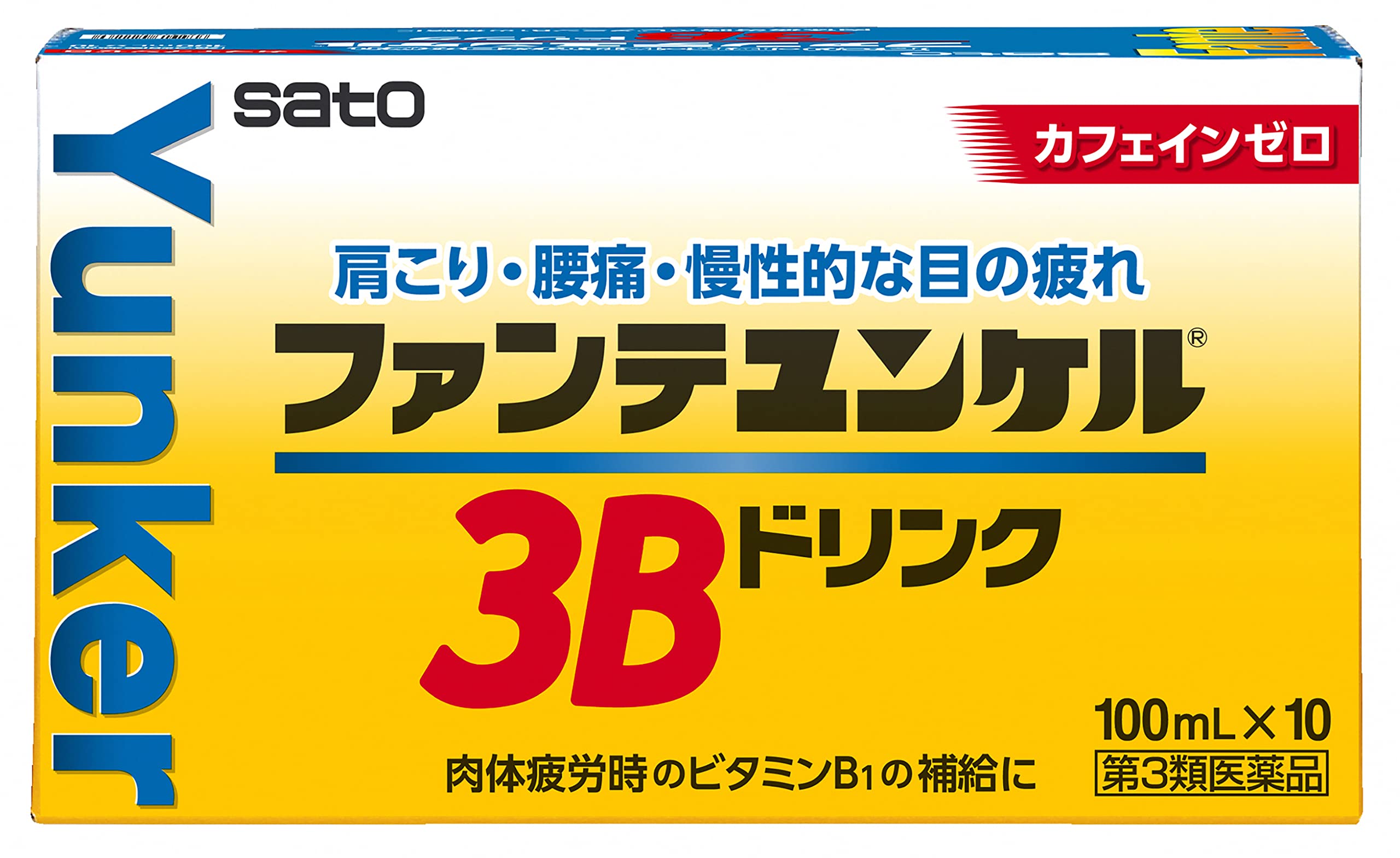 Burn&fit バーンアンドフィット　3箱＋8本セット 楽天ブックス: Fit Boxing 3 -Your パーソナルトレーナーー - Nintendo