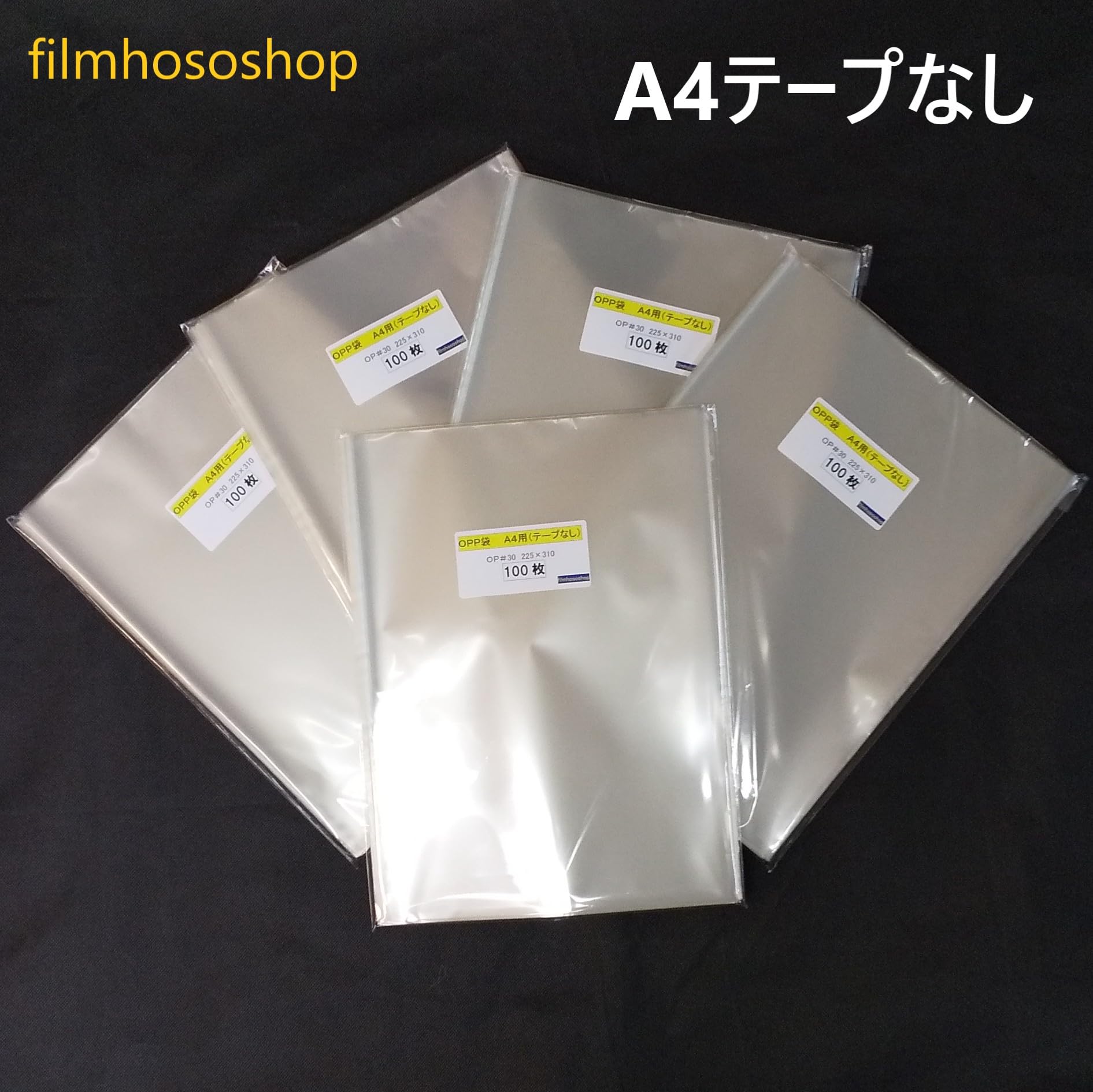 Amazon | 【filmhososhop】OPP袋 A4 100枚 テープなし （225mm×310mm