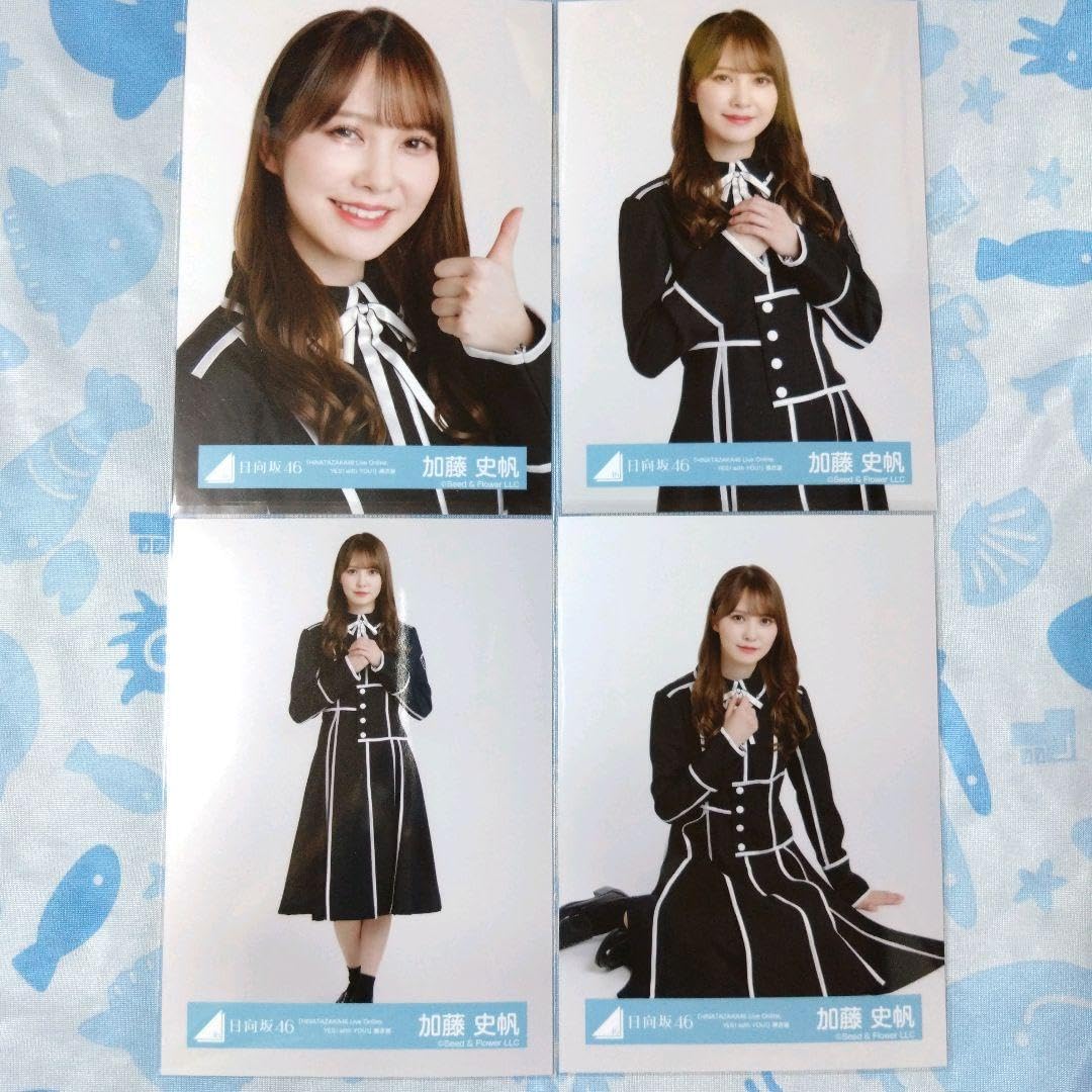 日向坂46 加藤史帆 生写真フルコンプ Amazon.co.jp: 【加藤史帆】 公式生写真 日向坂46 Am I ready? 封入