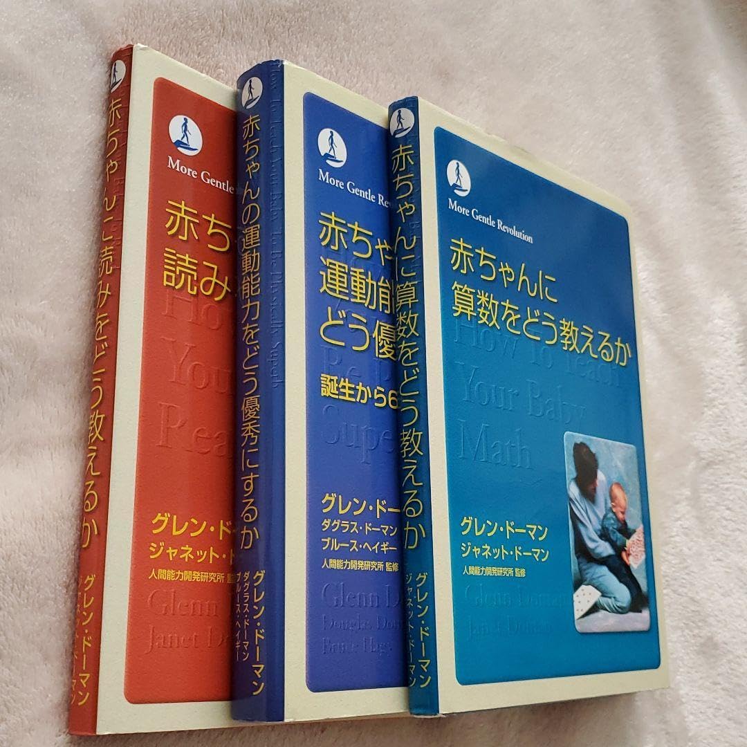 赤ちゃん教育本 【旅々】 3冊セット バラ売りしません