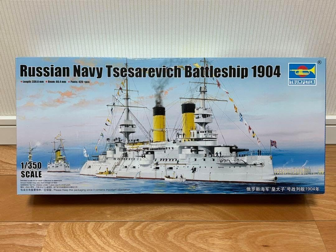 トランペッター 1/350 ロシア海軍 戦艦 ツェサレーヴィチ 1904 D