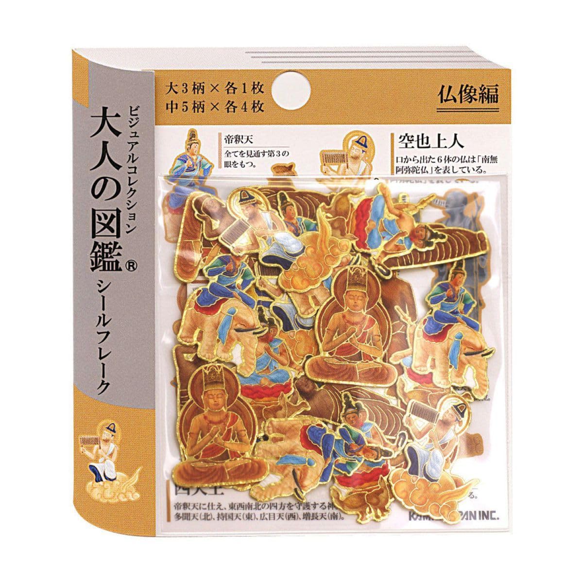 Amazon | ビジュアルコレクション 大人の図鑑 シールフレーク 【仏像編