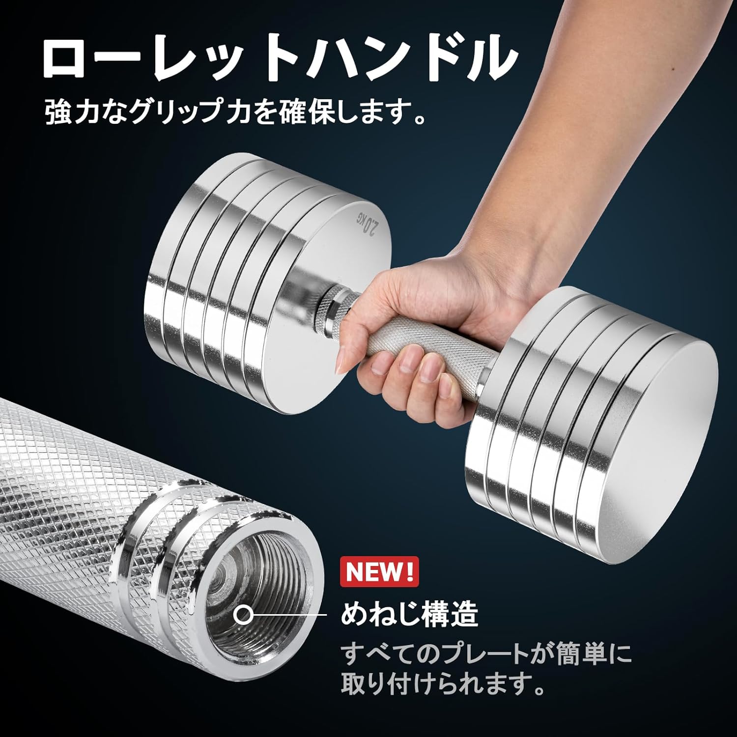 公式Northdeerダンベル可変式小型スチール製2.5kg~15kg クローム 調整