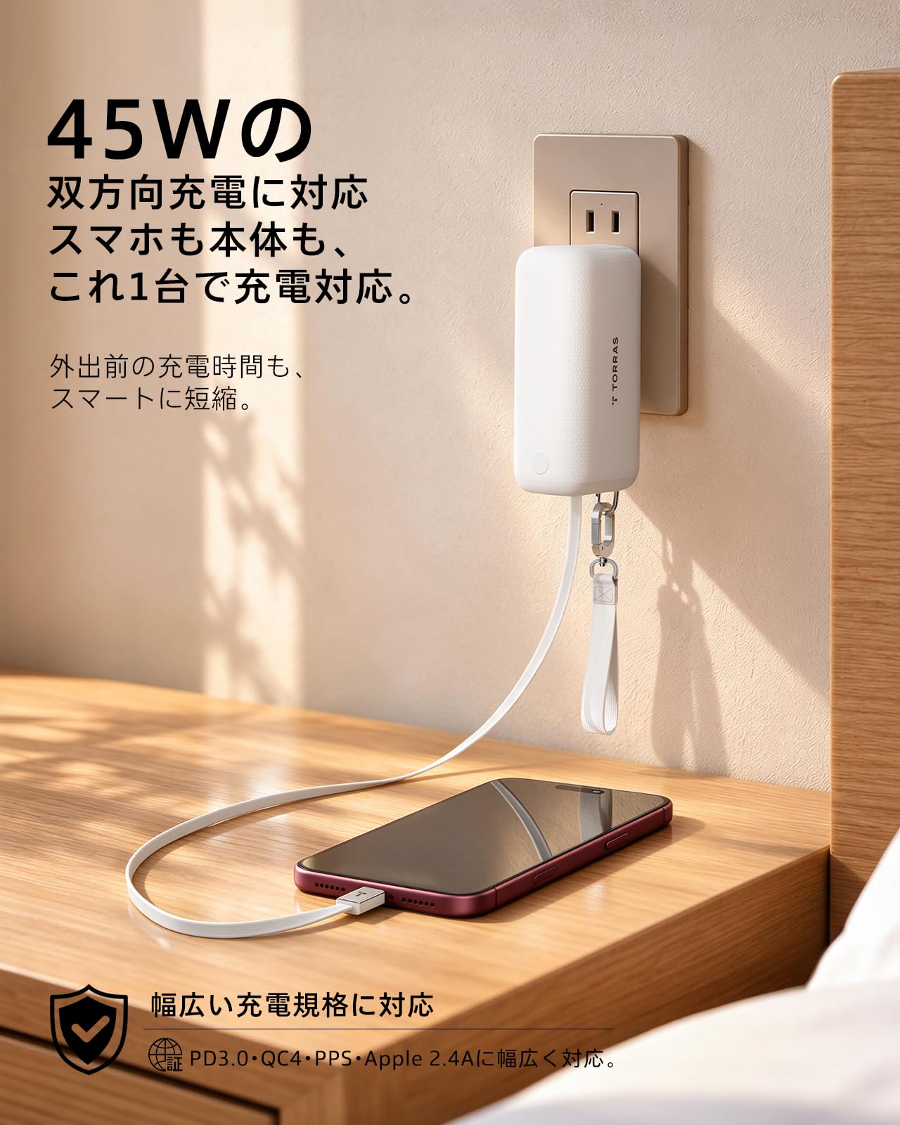 Amazon | TORRAS FlexLine 3in1 Cube モバイルバッテリー コンセント一