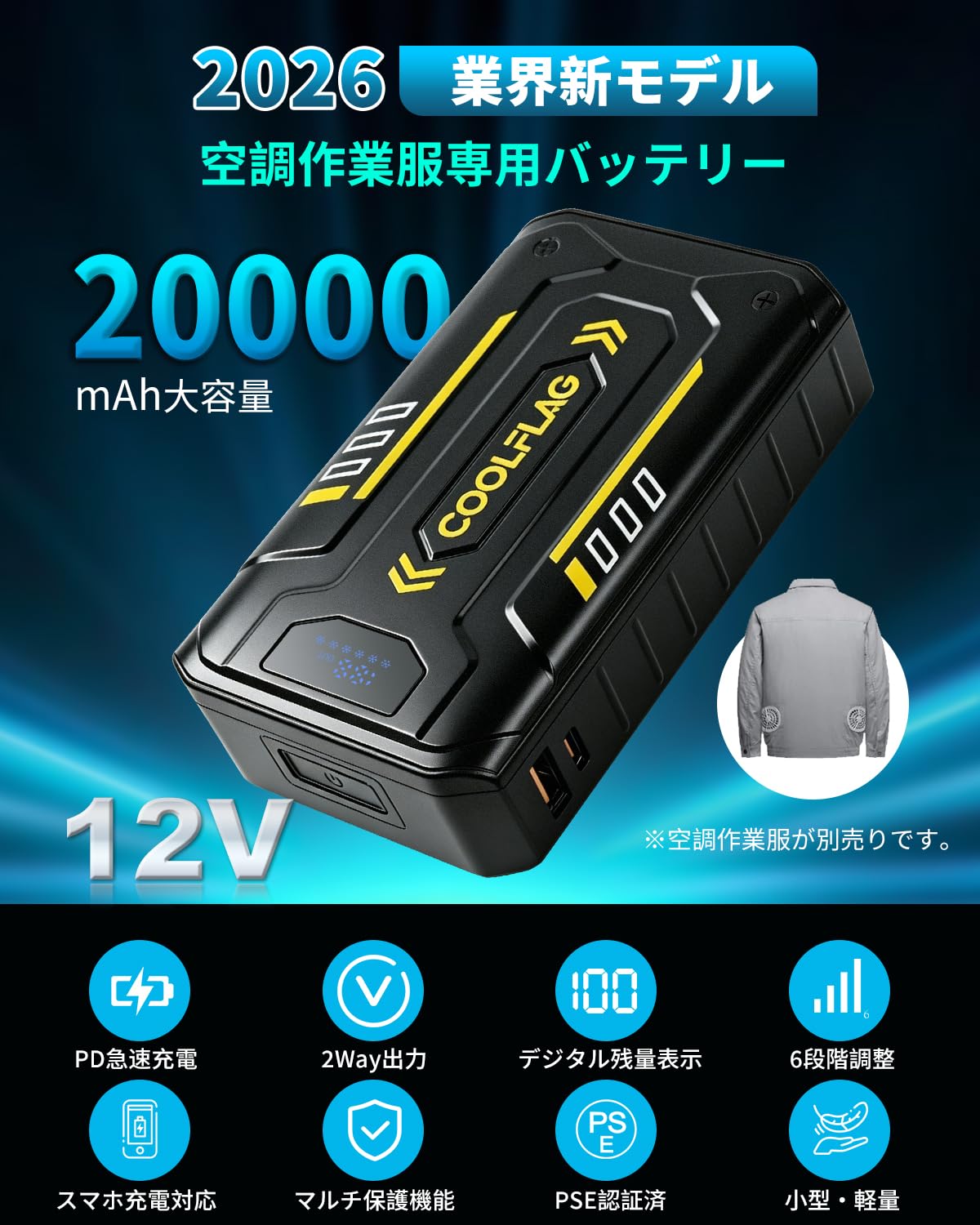 Amazon.co.jp: 空調作業服 バッテリー 12V 高出力 大容量 20000mAh