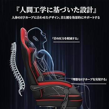 Amazon.co.jp: ゲーミングチェア オフィスチェア イス 椅子