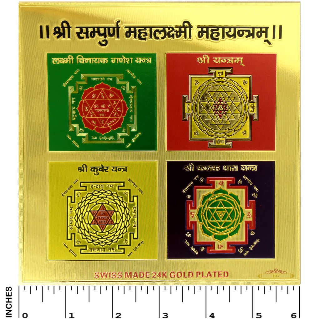 Yogic Mantra Sri Yantra Kavach