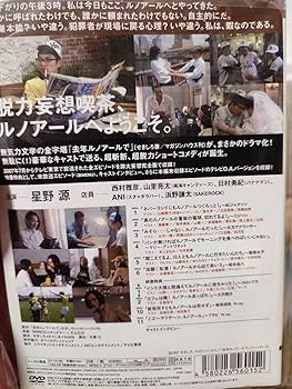 去年ルノアールで田端店 : ドラマ版公式ブック Amazon.co.jp: 去年ルノアールで 全2巻セット【DVD】レンタル