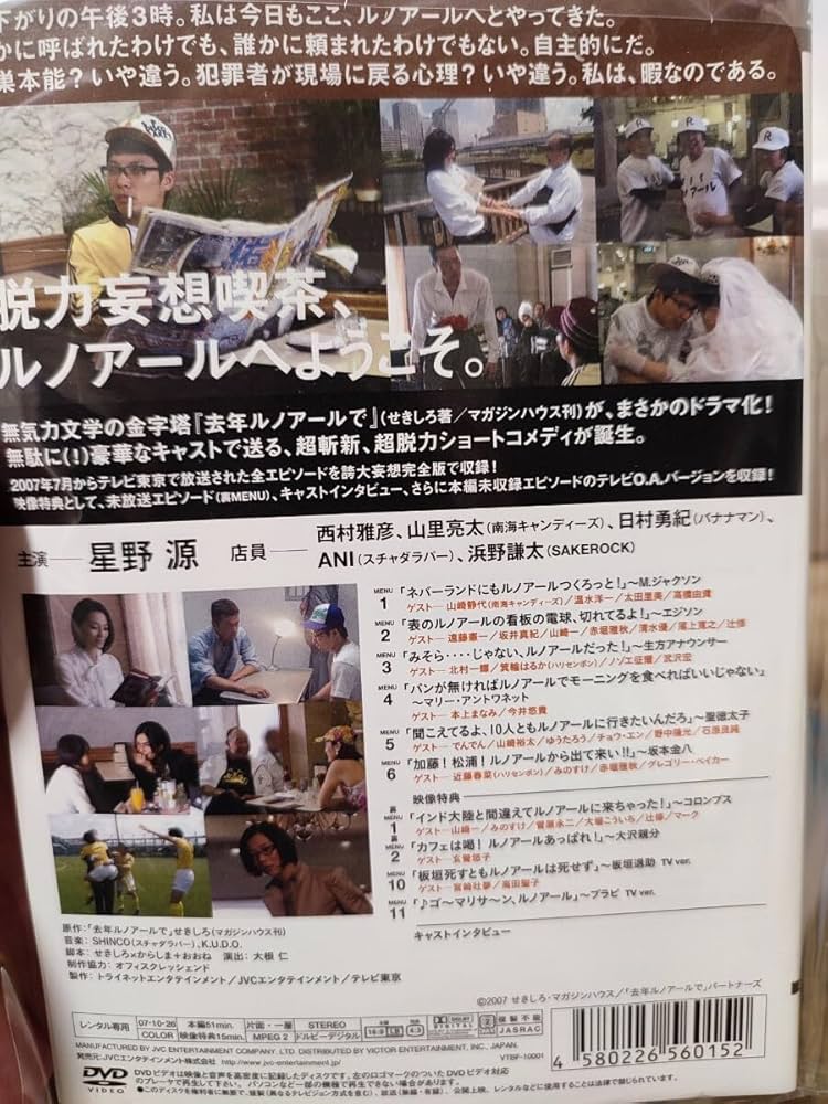 去年ルノアールで Amazon.co.jp: 去年ルノアールで DVD-BOX~深煎り妄想セット