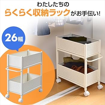 Amazon｜山善(YAMAZEN) 押入れ(クローゼット)収納 ラック 幅26