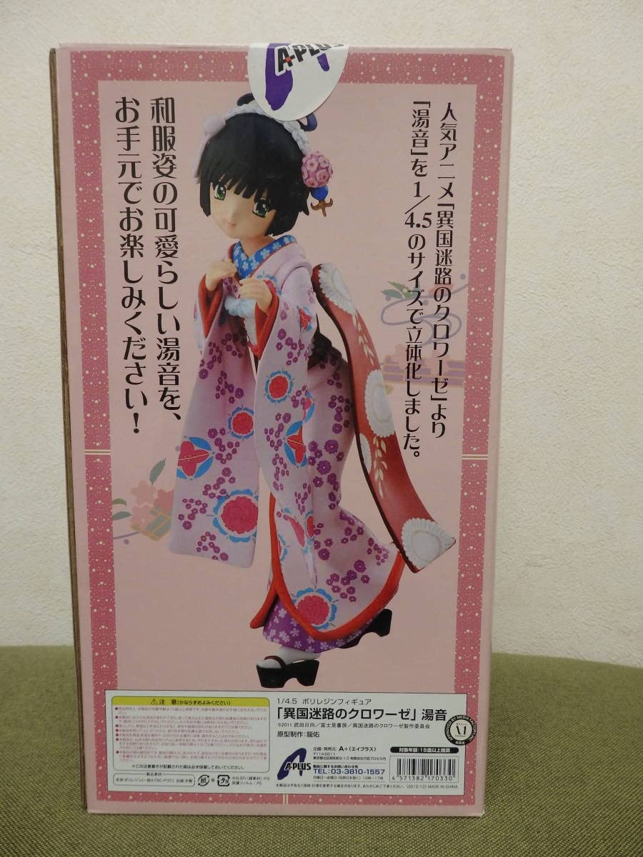 Amazon | T15-4.5) 異国迷路のクロワーゼ 湯音 1/4.5スケール