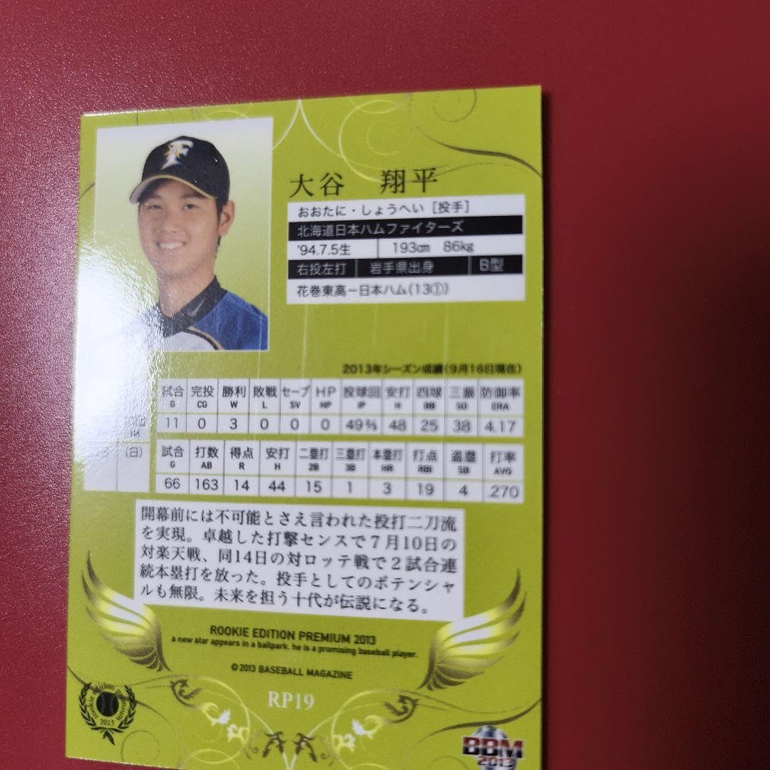 Amazon.co.jp: 2013 BBM 大谷翔平 ルーキーエディション プレミアム 