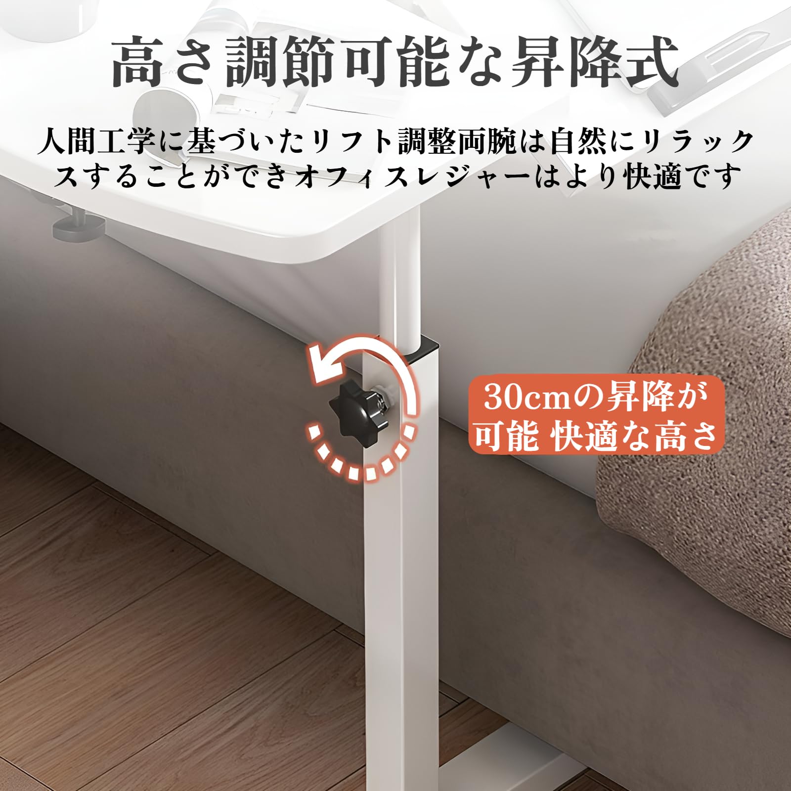 Amazon｜サイドテーブル キャスター付き 高さ調節可能 30cm上げ下げ