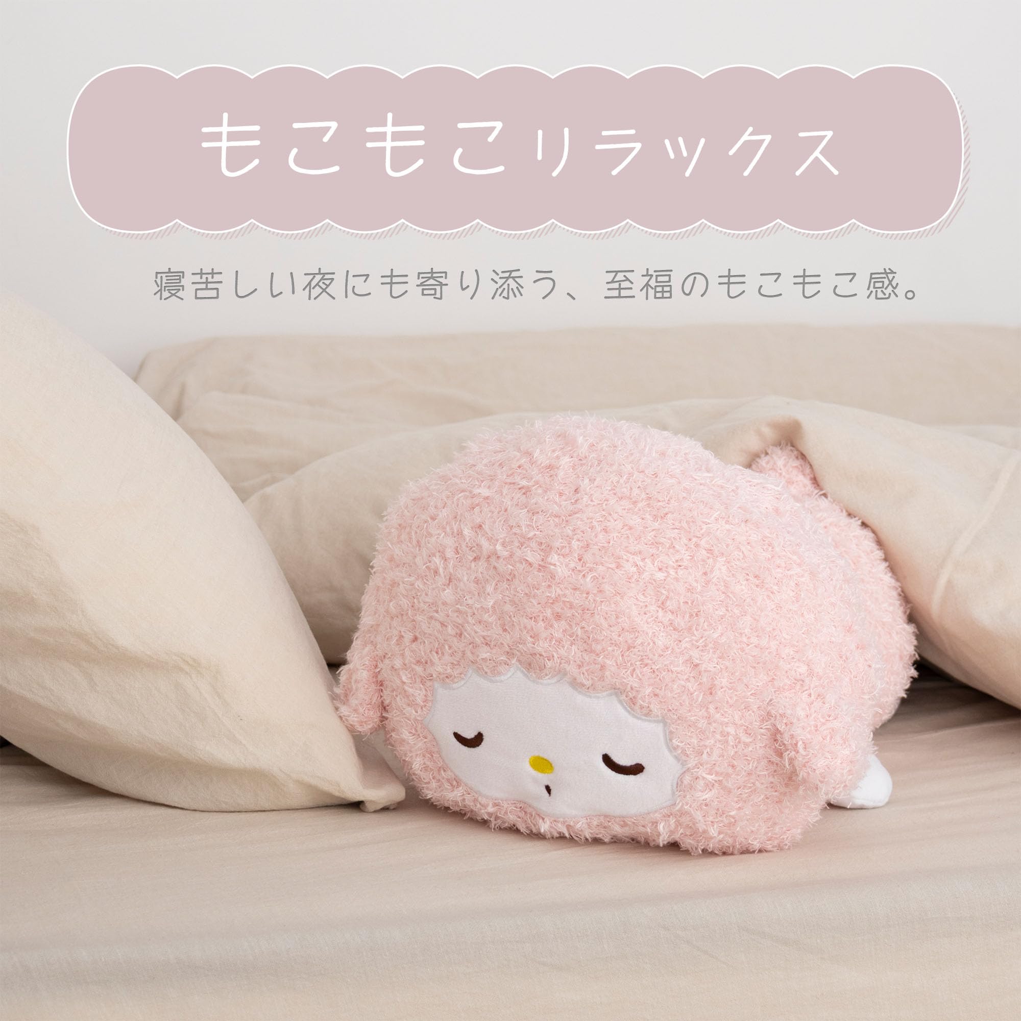 Amazon.co.jp: MORIPiLO 抱き枕 サンリオ マイスウィートピアノ
