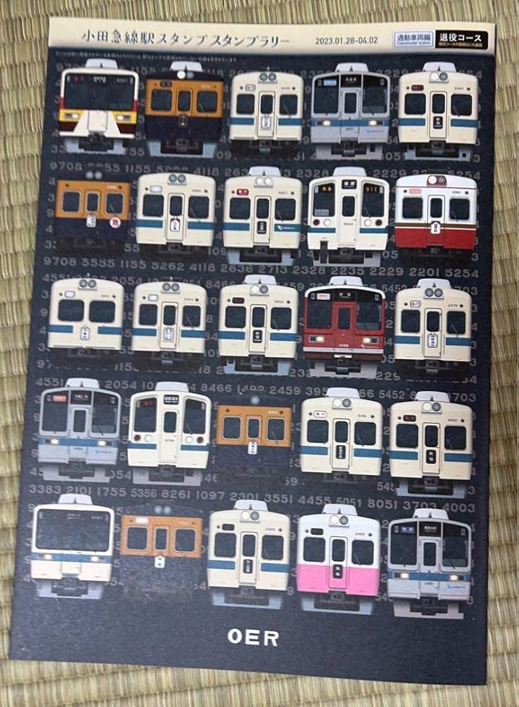 Amazon.co.jp: 小田急線駅スタンプラリー2023台紙2枚セット