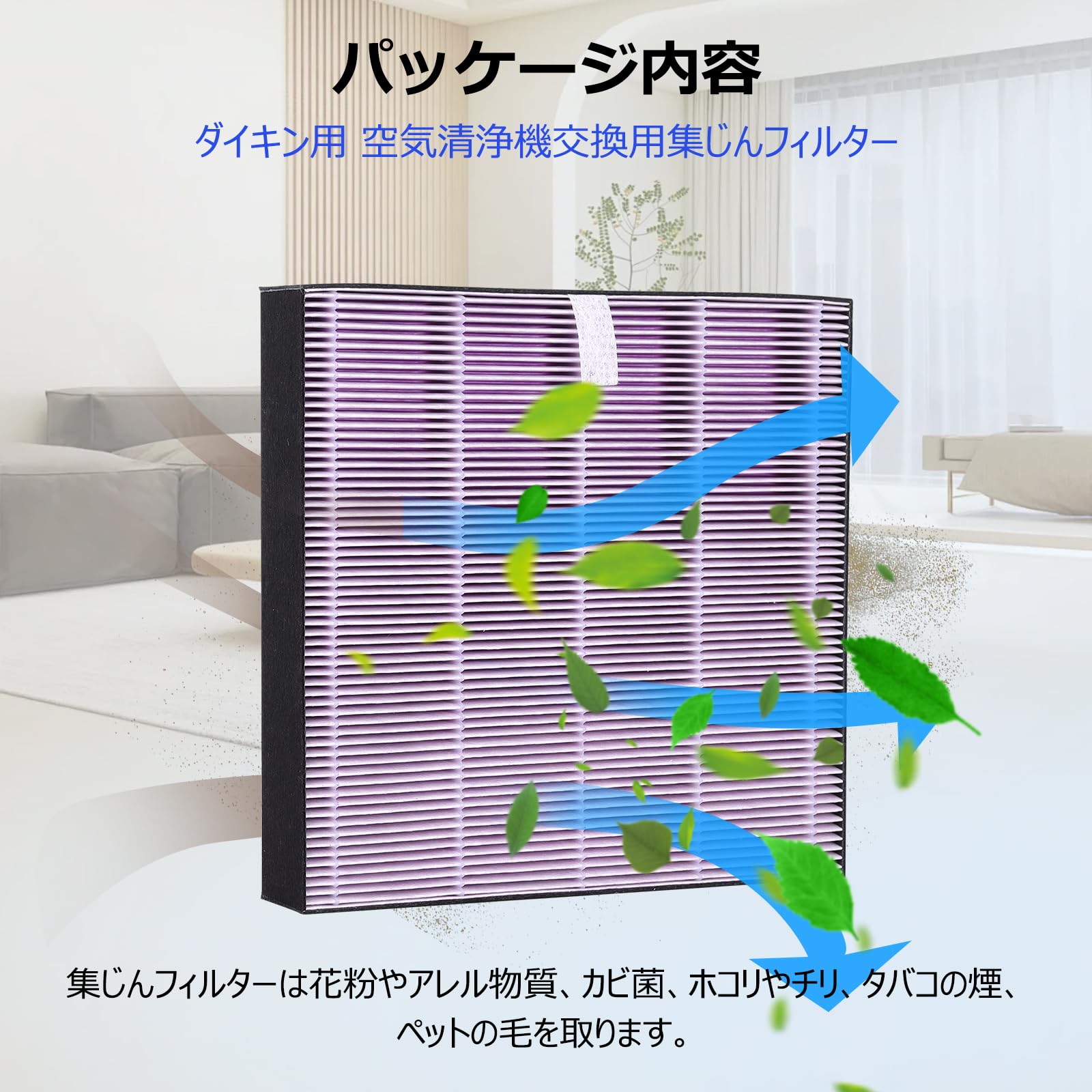 Amazon.co.jp: BAFP101A4 フィルター ダイキン 空気清浄機交換用