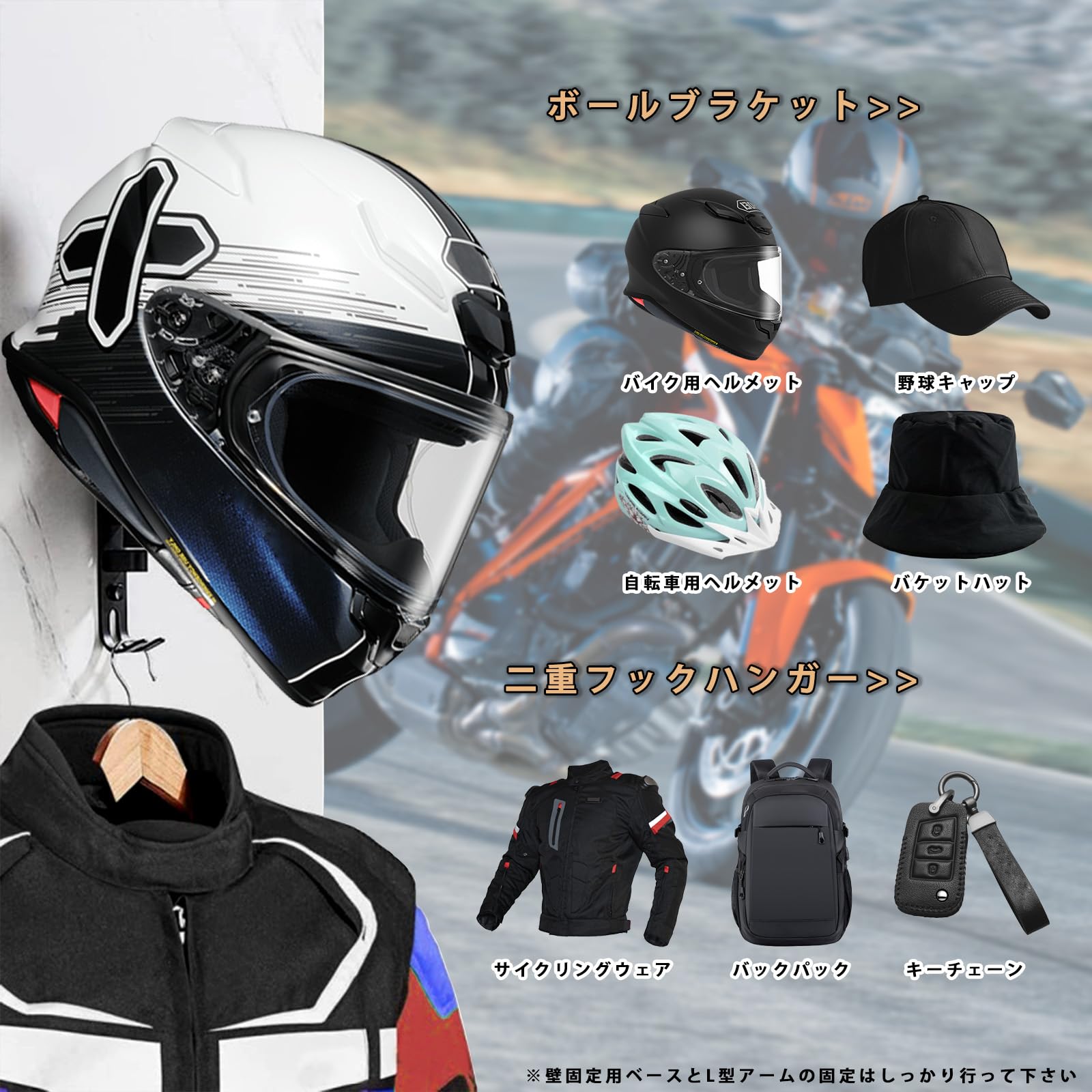 Amazon.co.jp: DRAVELEXO ヘルメットハンガー バイクヘルメット 