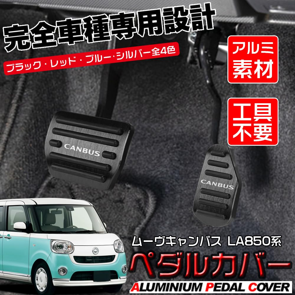 Amazon | LEXLEYS「最新型」ダイハツ ムーヴキャンバス CANBUS LA850系