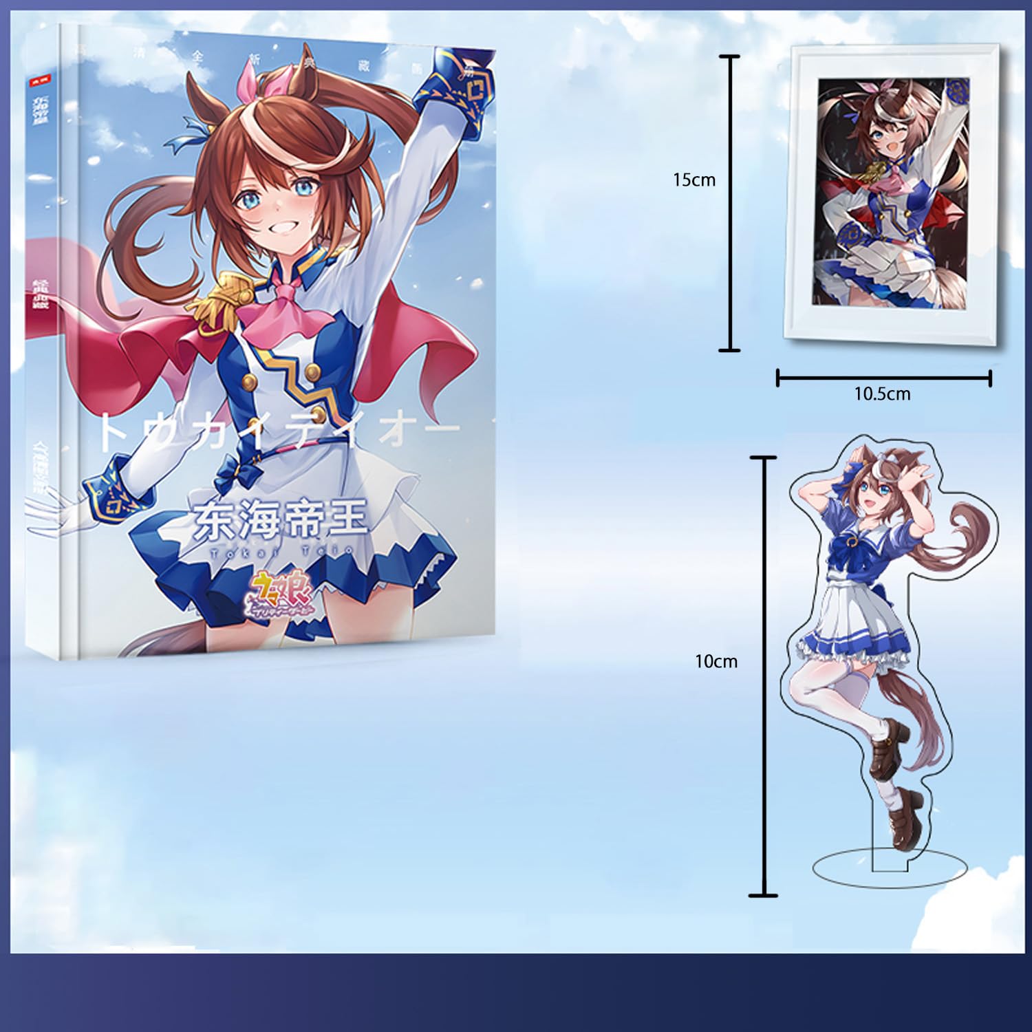 Amazon.co.jp: ウマ娘 周辺 テイオー 2023福袋 画册集 多種類 人気 