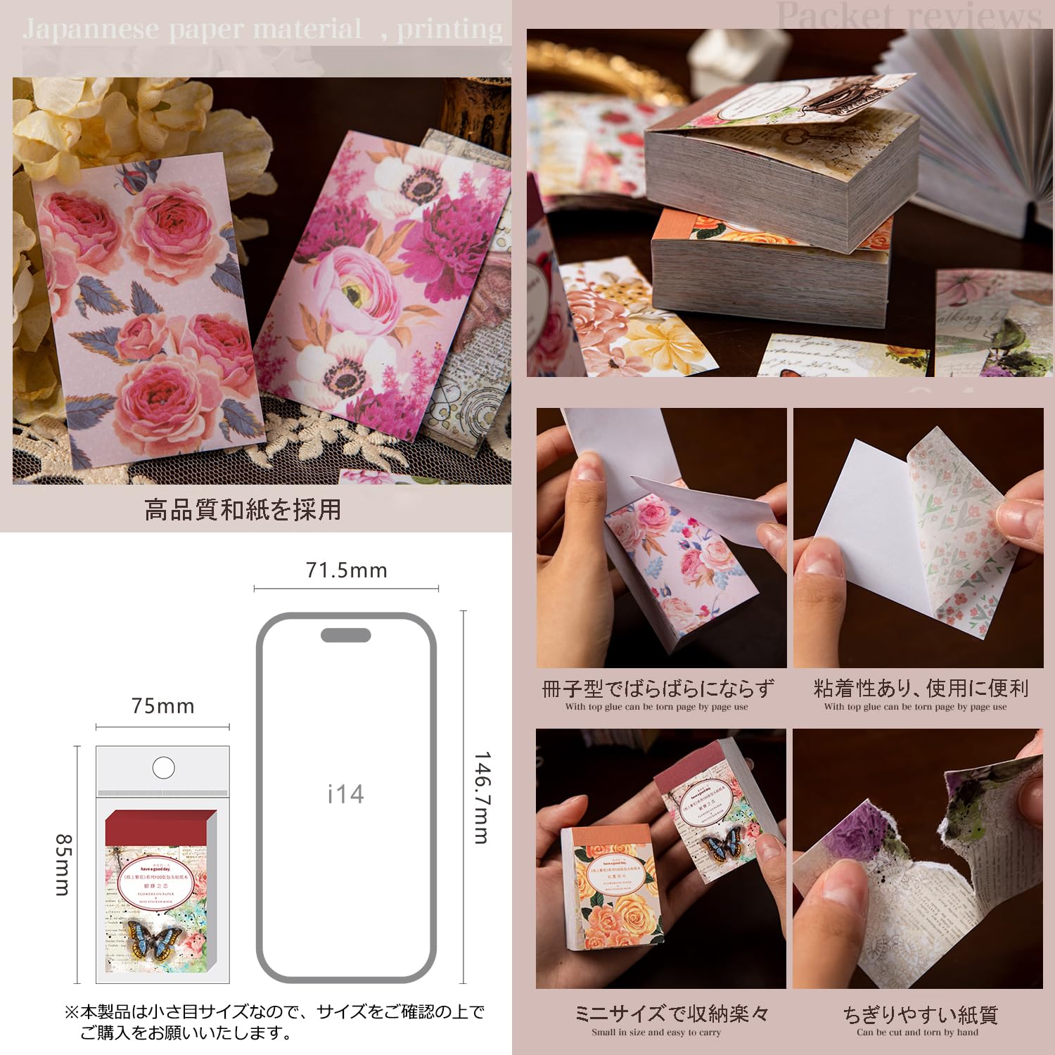 コラージュ素材 紙モノ シール 洋書 まとめ売り コラージュ素材 500枚