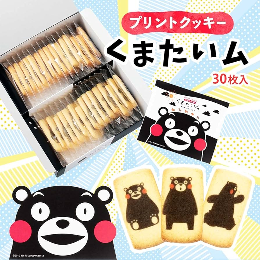 くまモン様一枚 楽天市場】人気のくまモングッズ くまモン抱き枕 サイズ：約