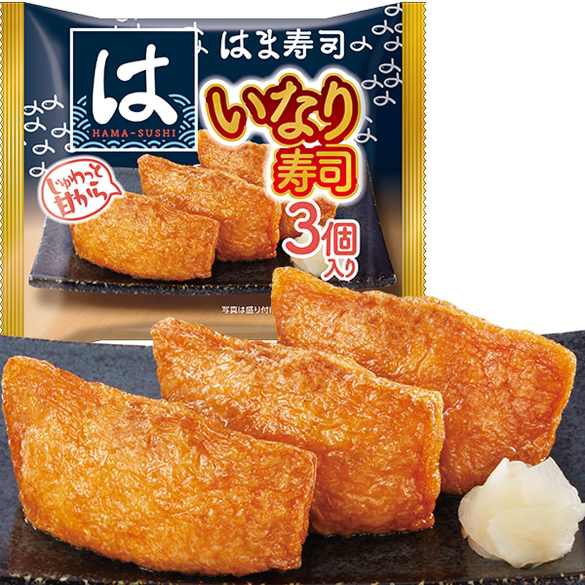Amazon.co.jp: はま寿司 いなり寿司 10袋（1袋に3個入り）（冷凍食品