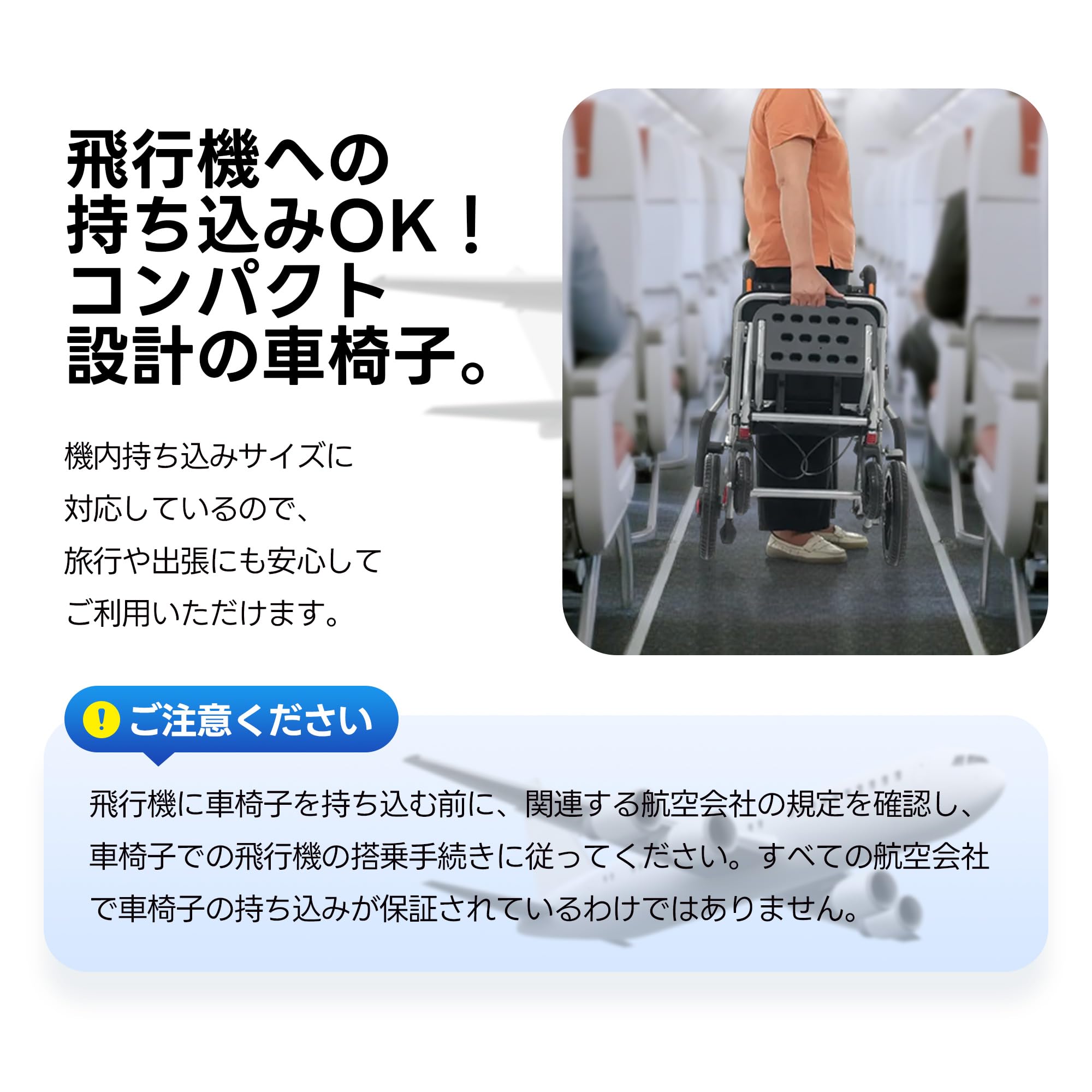 Amazon | 車椅子 介護用 車いす 機内持ち込み 軽量 自立可能 キャリー 