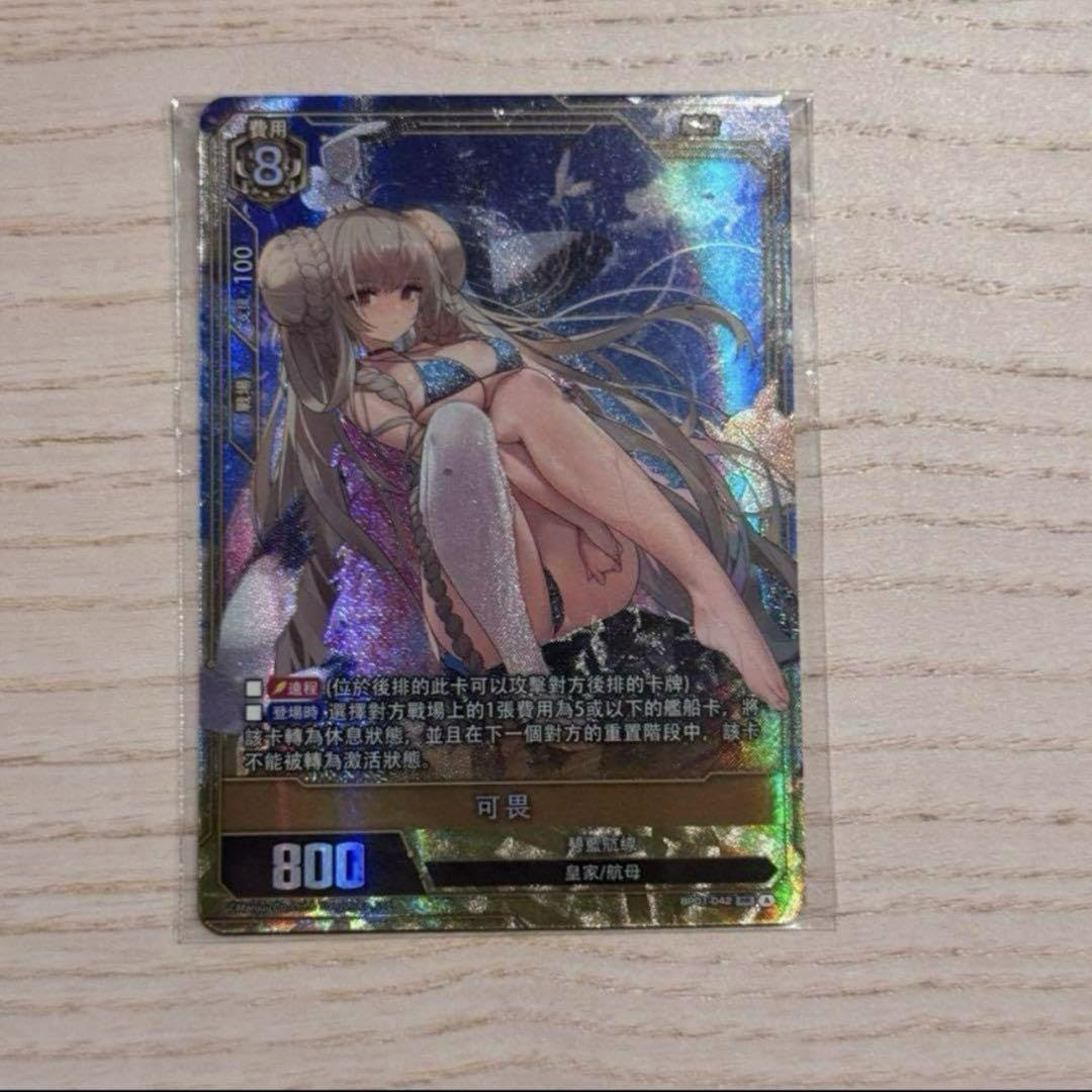 アズールレーンカードゲームTCG SSRSEC大会上位賞 水着フォーミダブル1枚 Amazon.co.jp: アズールレーンカードゲームTCG SSRSEC大会上位賞