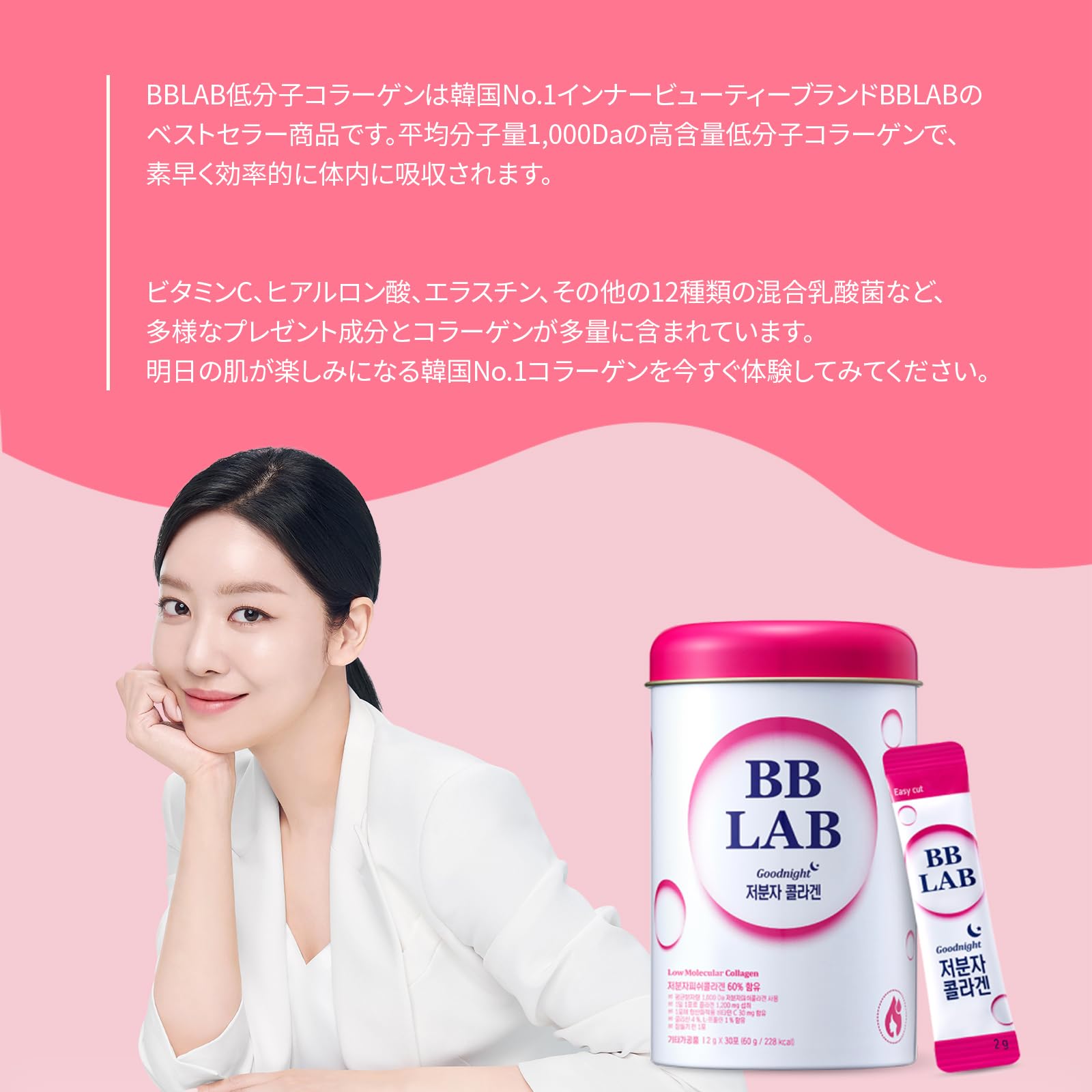 Amazon | 【3個セット】BB LAB 低分子フィッシュコラーゲン【正規品