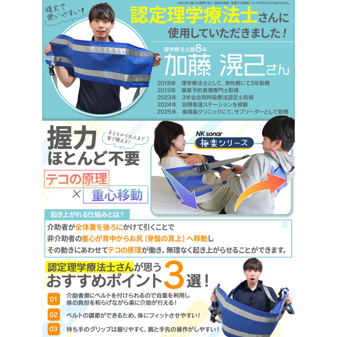 Amazon | 【極楽シリーズ】 《介護用品 起き上がり補助ベルト》 [子供