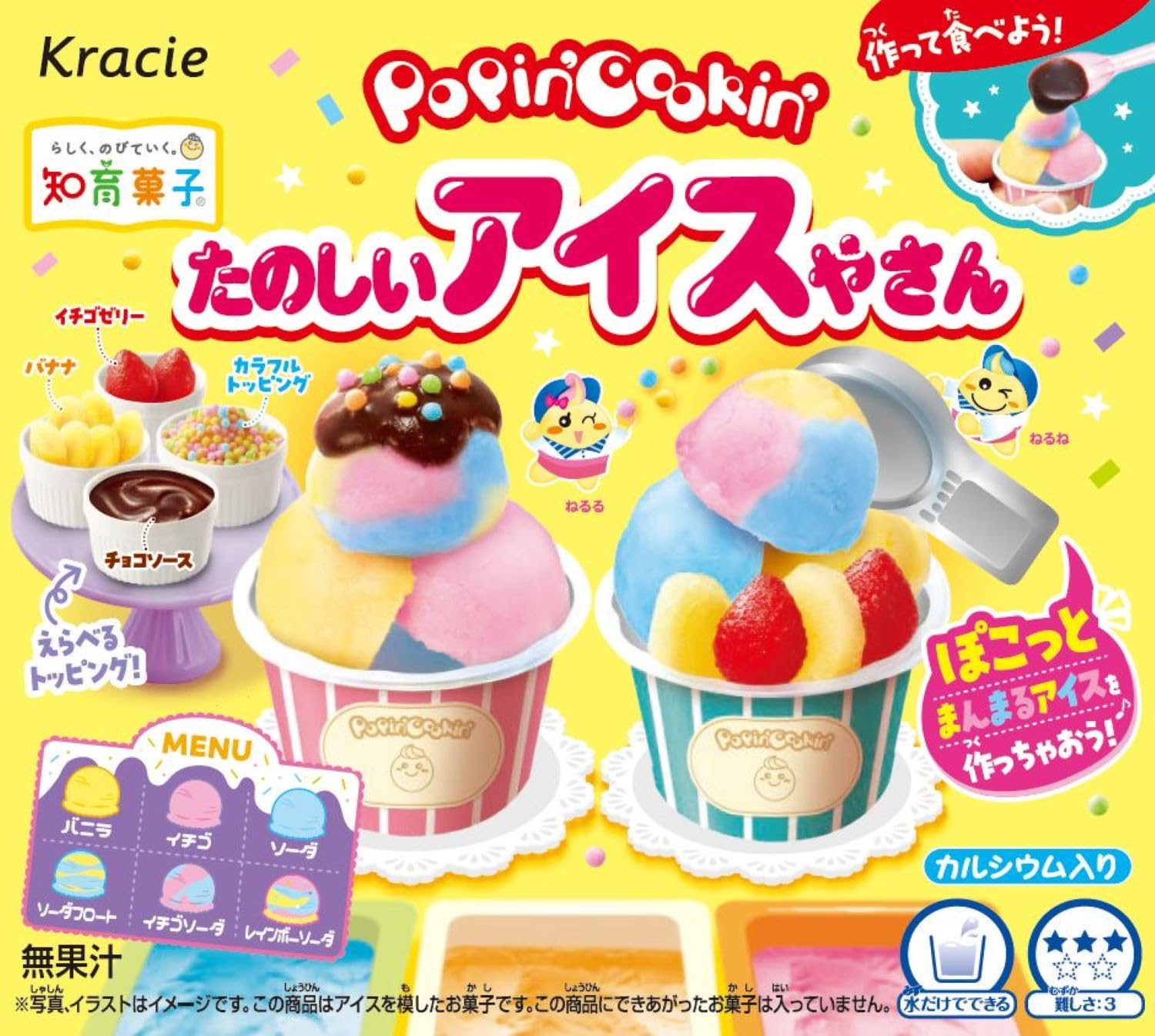 Amazon | クラシエフーズ(Kraciefoods) ポッピンクッキン たのしい