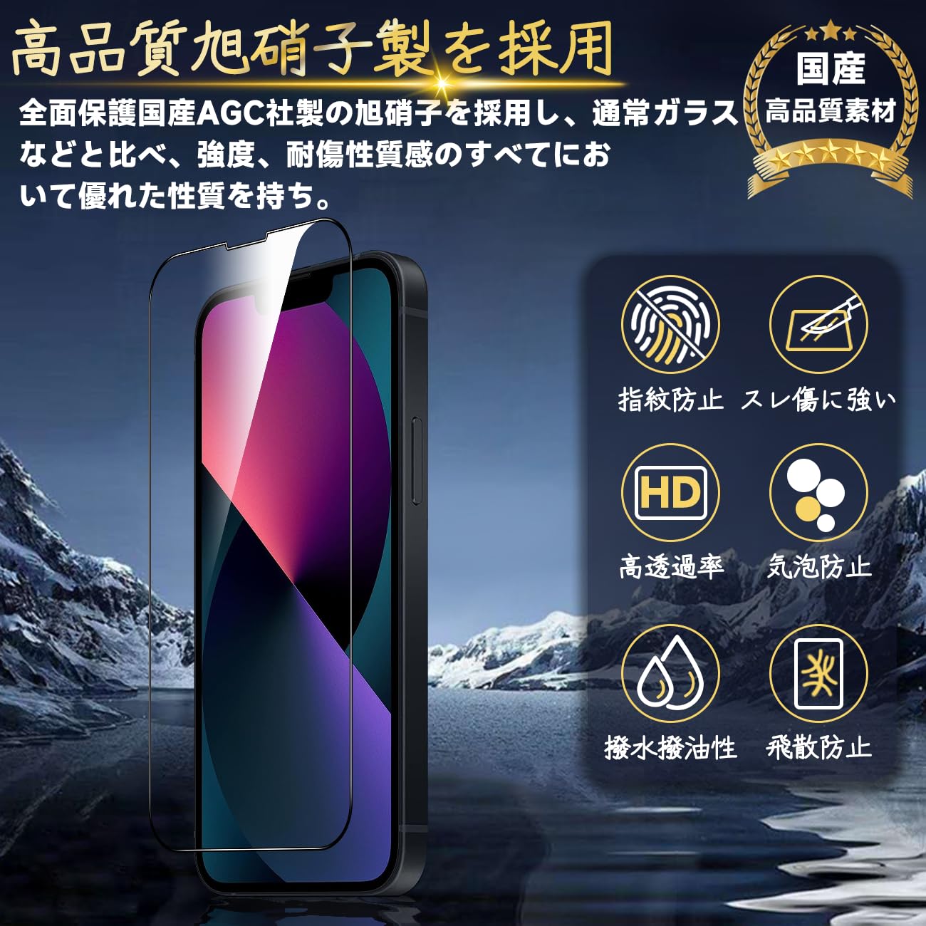 Amazon.co.jp: 対応 iPhone 13 mini ガラスフィルム Apple iPhone 13