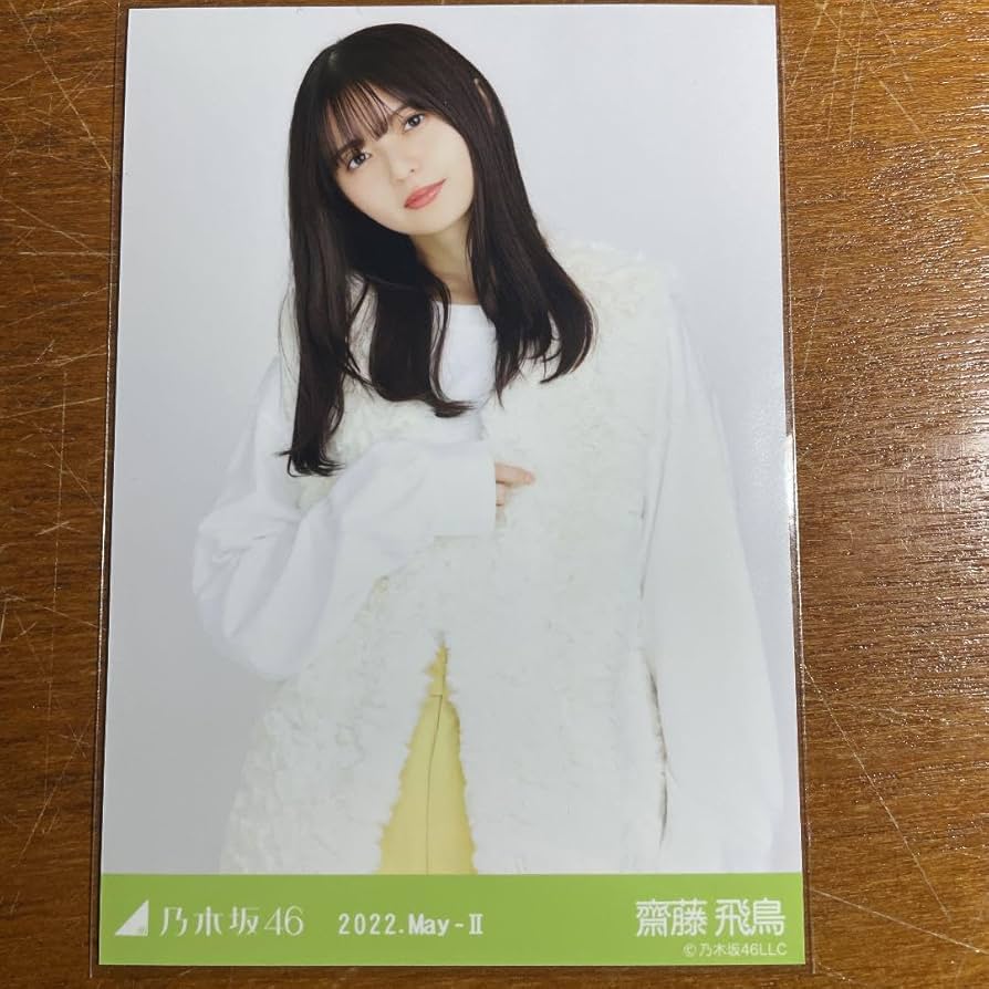 乃木坂46 フェイクファー 生写真 Amazon.co.jp: 乃木坂46 生写真 賀喜遥香 フェイクファー コンプ