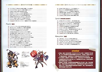 アリエナイ理科ノ大事典 改訂版 | 薬理凶室 |本 | 通販 | Amazon