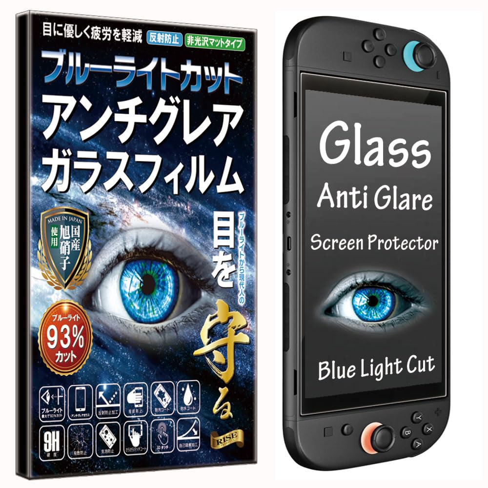 Amazon.co.jp: 【ブルーライトカット 97%】【日本AGCガラス】Switch 2