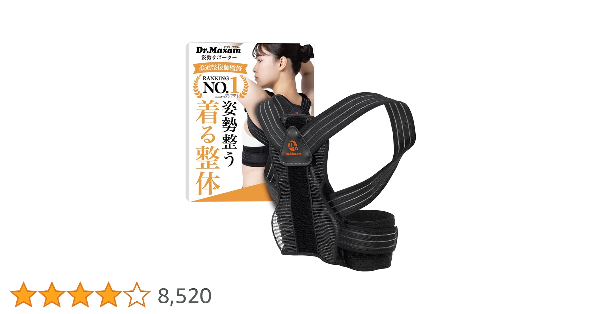 Amazon | 【柔道整復師監修 50万枚突破 MONOQLO2024年上半期