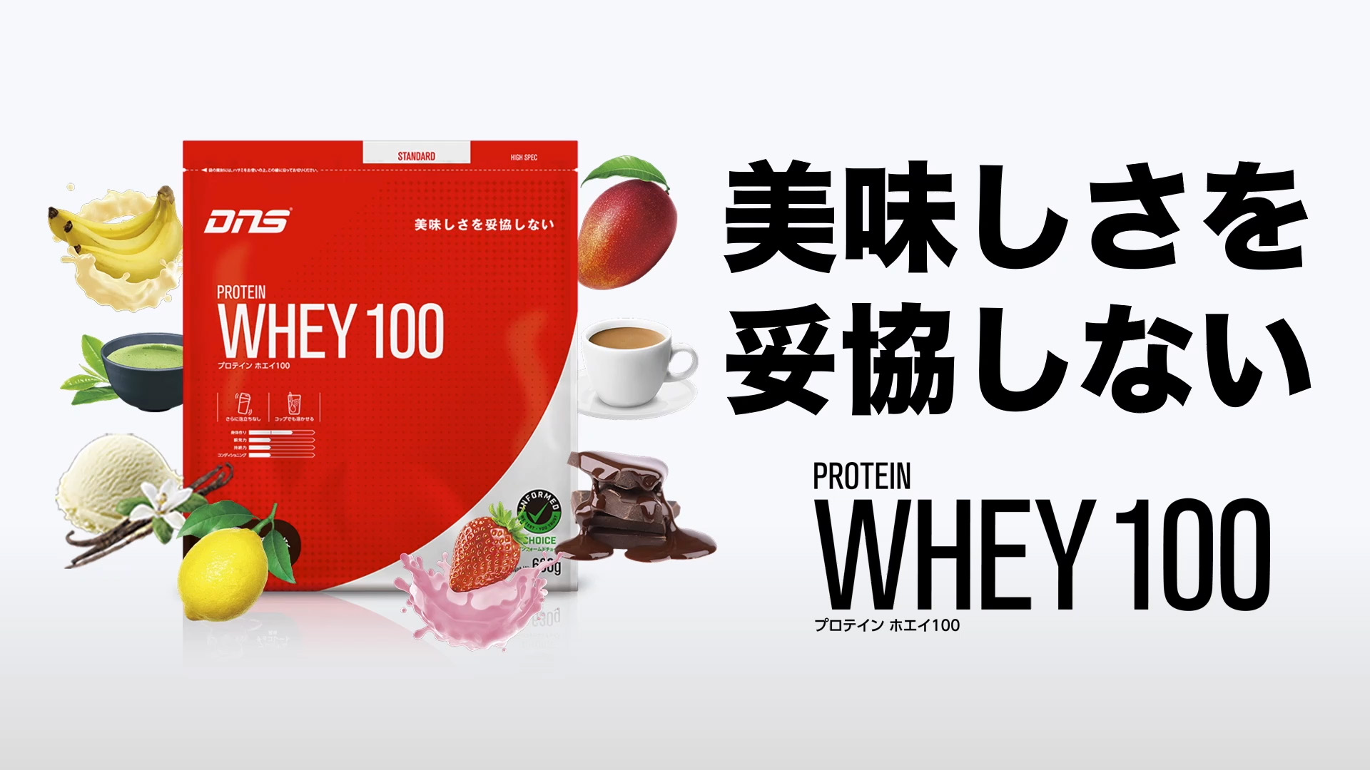 Amazon | DNS プロテイン ホエイ100 カフェオレ風味 315g 国内製造 水