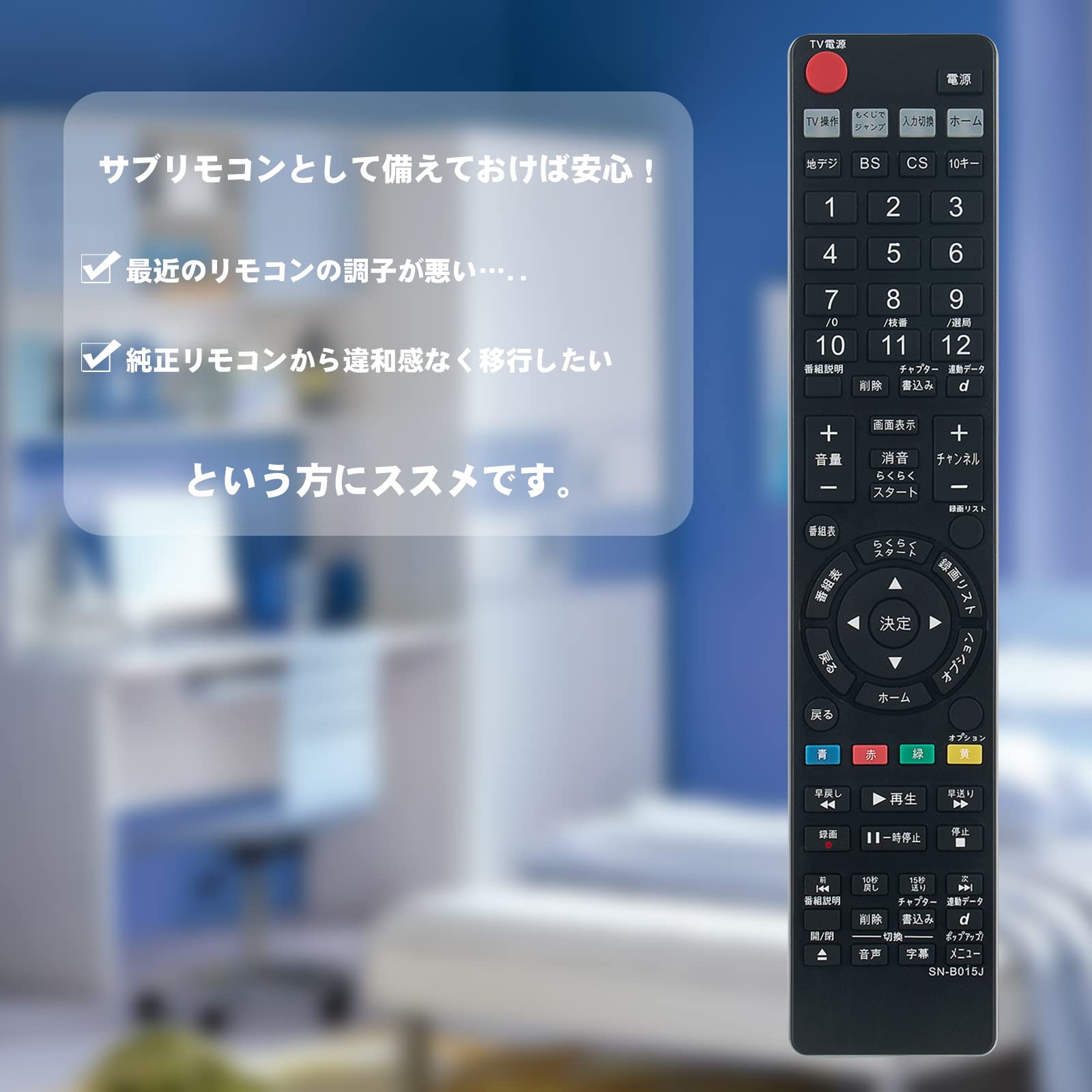Amazon | ブルーレイディスクレコーダー用リモコン RMT-B015J