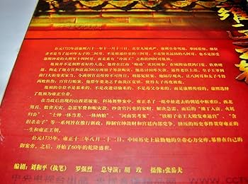 Amazon.com: Yongzheng Dynasty/CCTV TV SERIES/CHINESE CLASSIC
