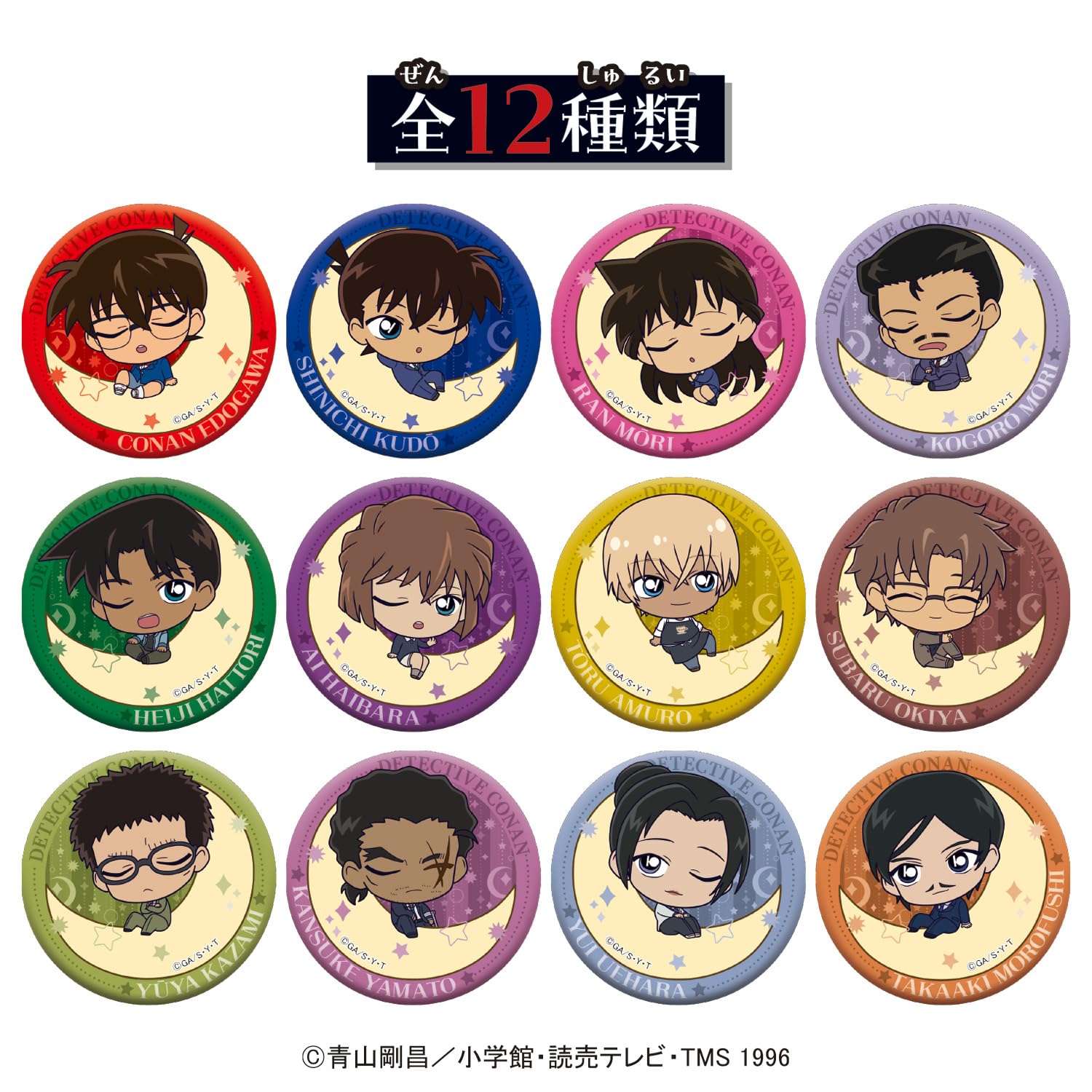 名探偵コナン キラキラハート缶バッジ 3つセット 名探偵コナン キラキラハート缶バッジ 3つセット 名探偵コナン