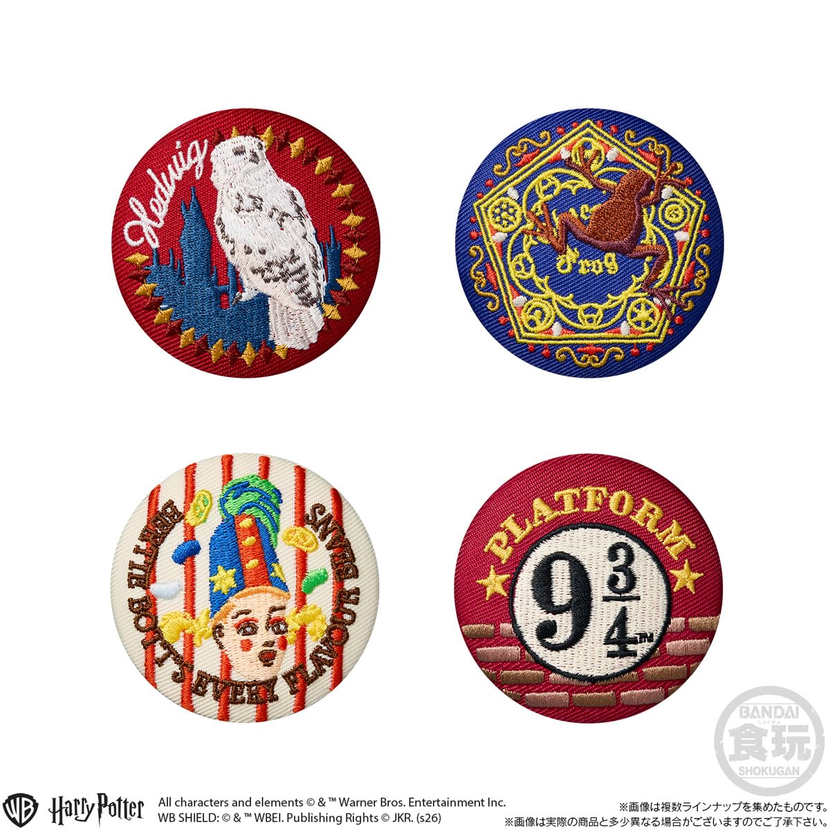 Amazon | バンダイ(BANDAI) ハリー・ポッター 刺繍缶バッジビスケット