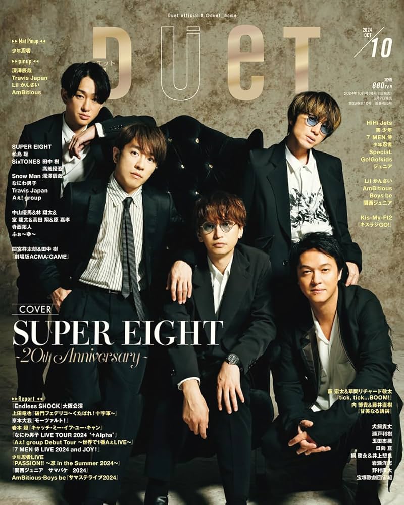 Duet（デュエット）2024年10月号 | ホーム社 |本 | 通販 | Amazon