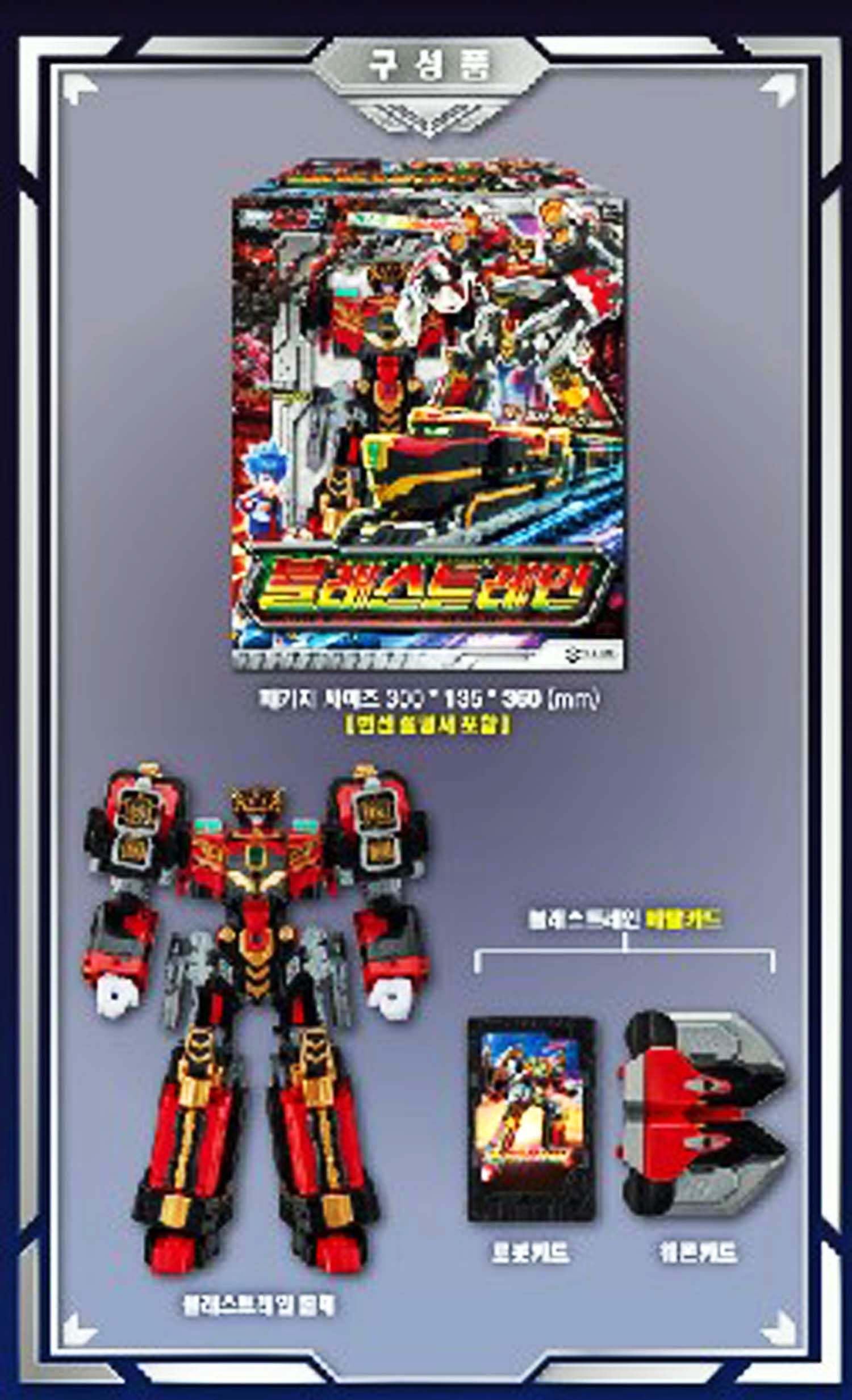 Amazon.com: SSmall Metal Cardbot S BLASTRAIN Blast Train Red