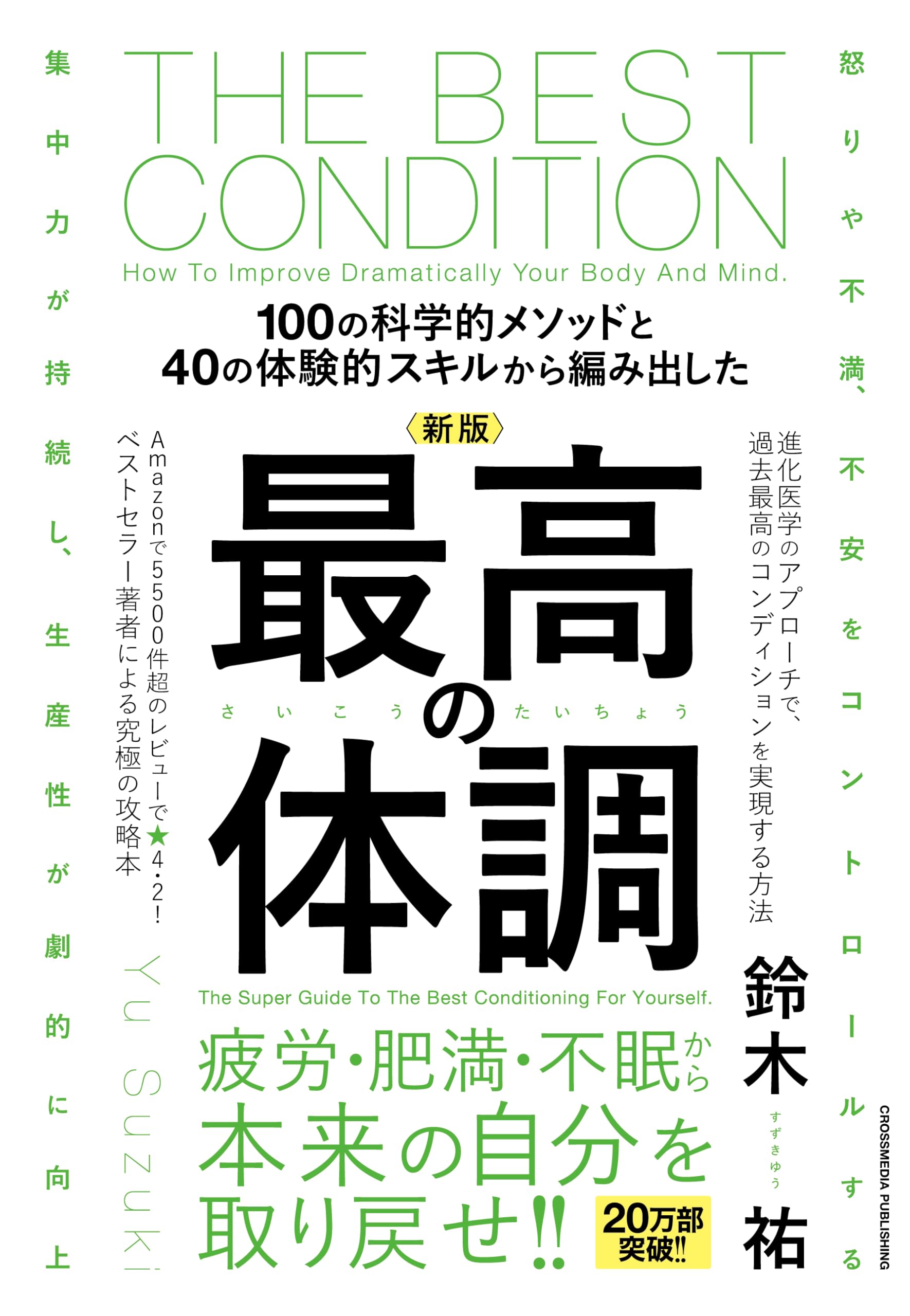 Amazon.co.jp: 鈴木 祐: 本、バイオグラフィー、最新アップデート