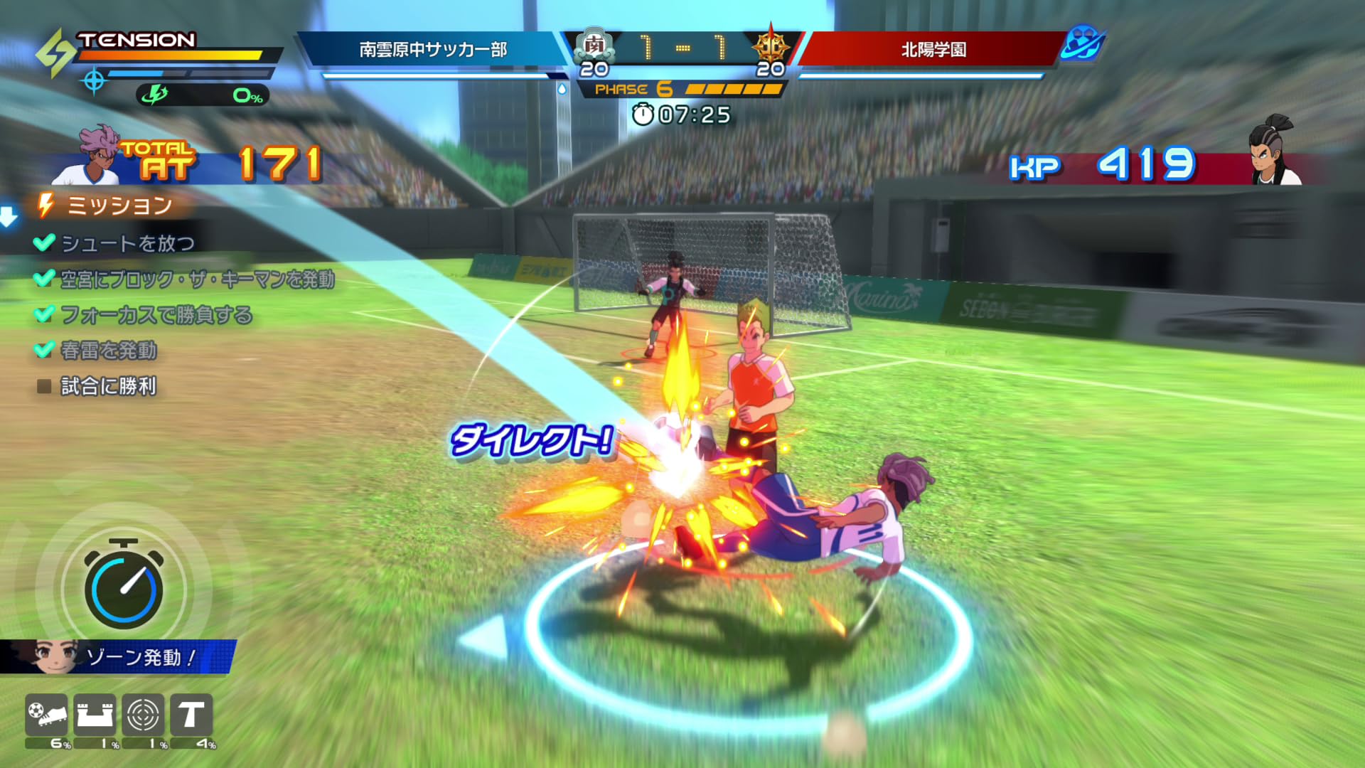 Inazuma Eleven Victory Road – Wielo języczna - Edycja fizyczna (Zawiera podstawową wersję gry, aktualizacje i The Rising Bond).