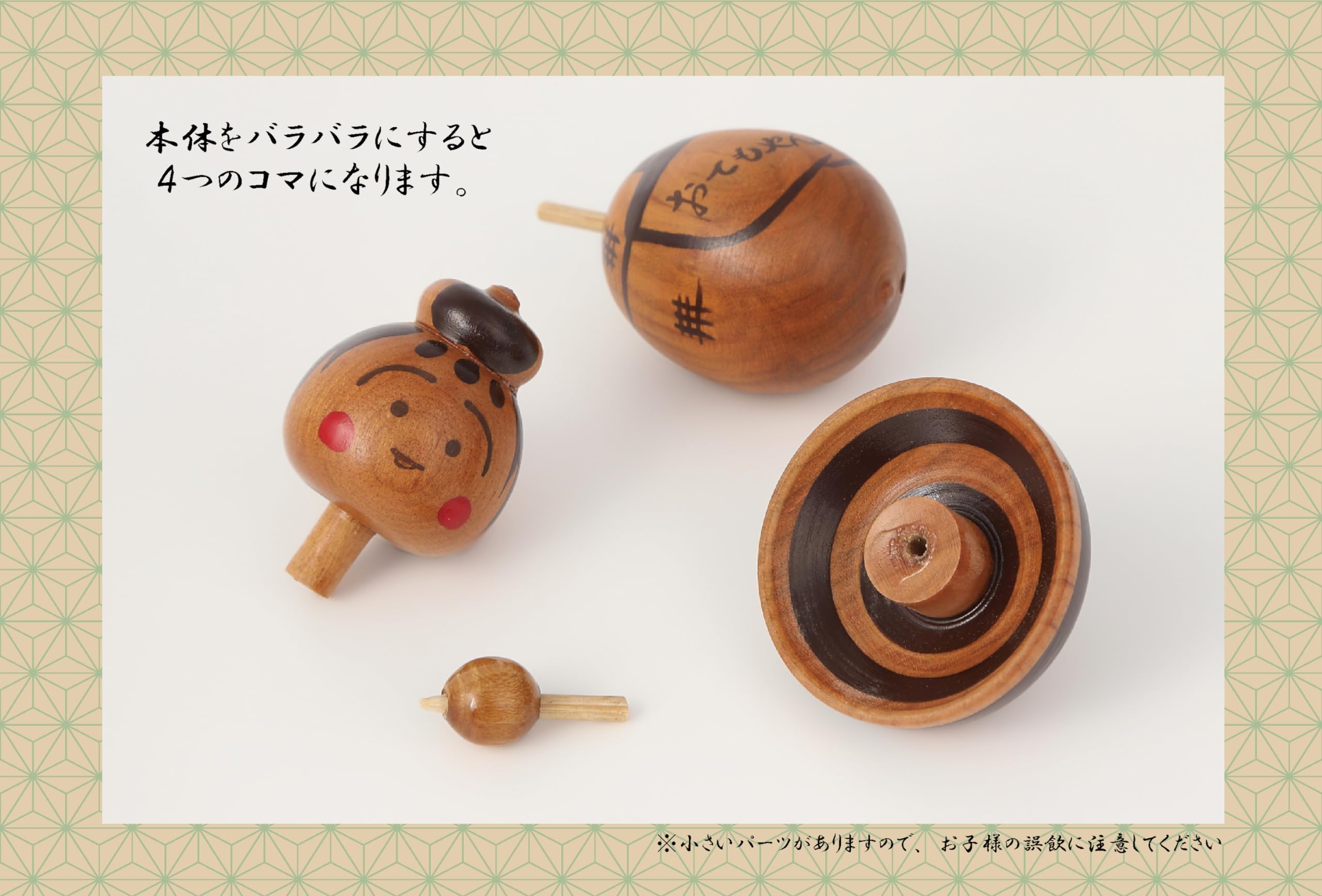 Amazon.co.jp: 彦一こま おてもやん [熊本八代郡郷土玩具] 工芸品