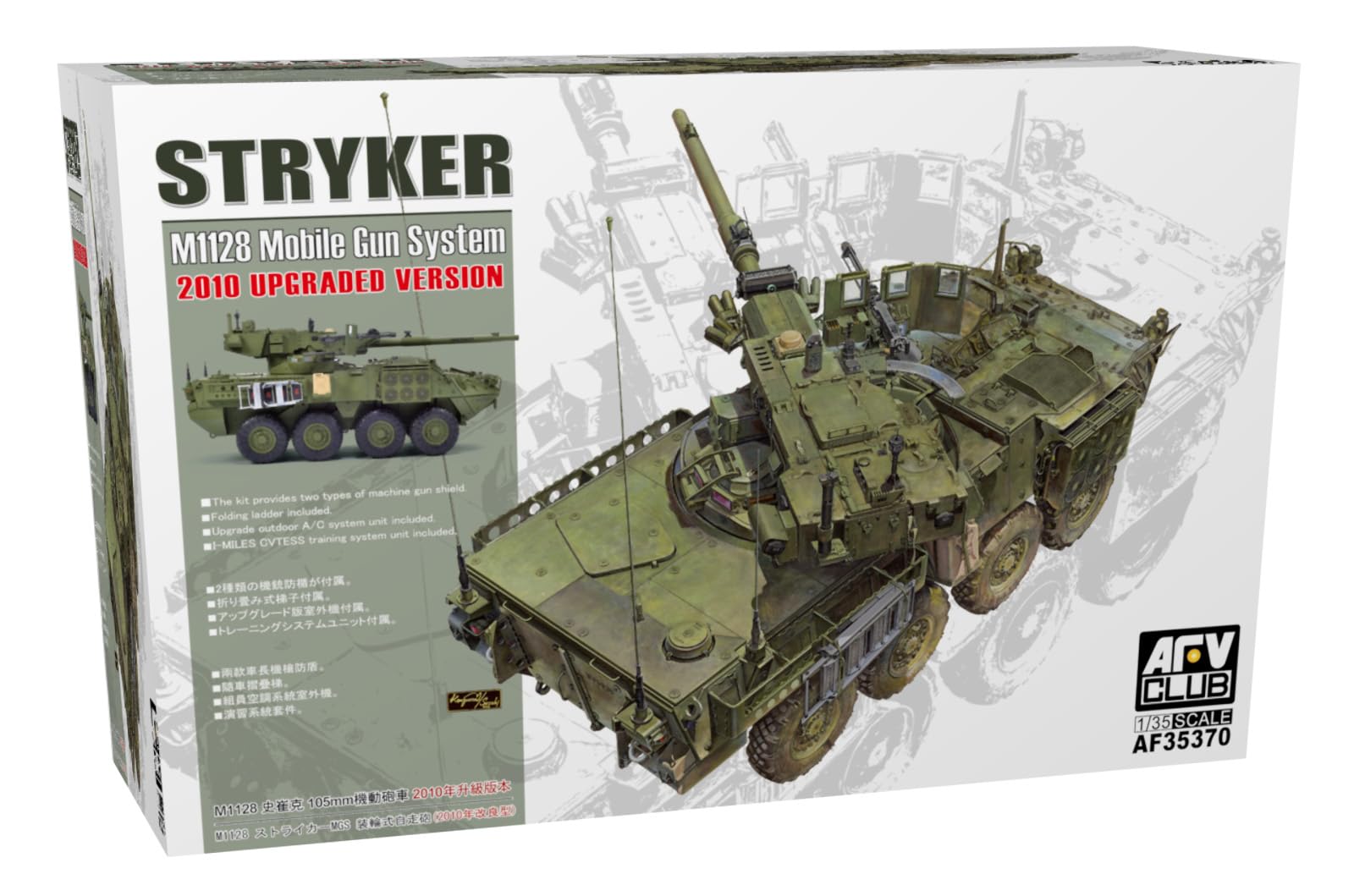 AFV Club FV35370 1/35 M1128 Striker MGS Wheel-Mounted Self Propelled Gun 2010 Model, Plastic Model